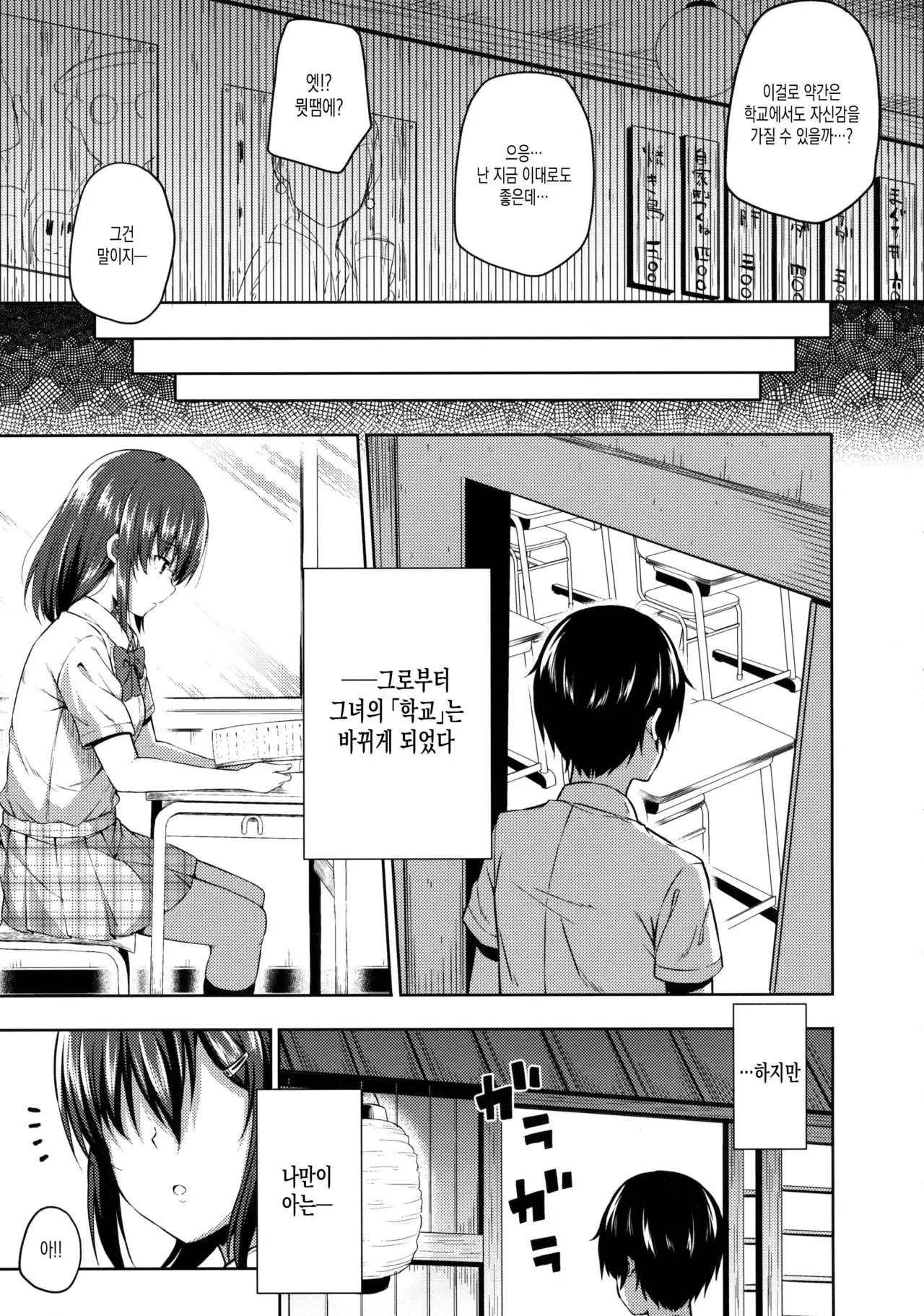 웹툰 이미지 23