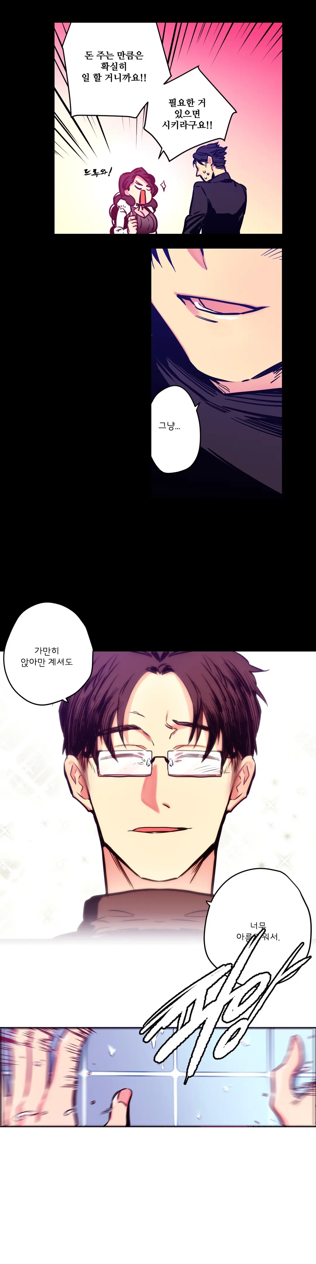 웹툰 이미지 71