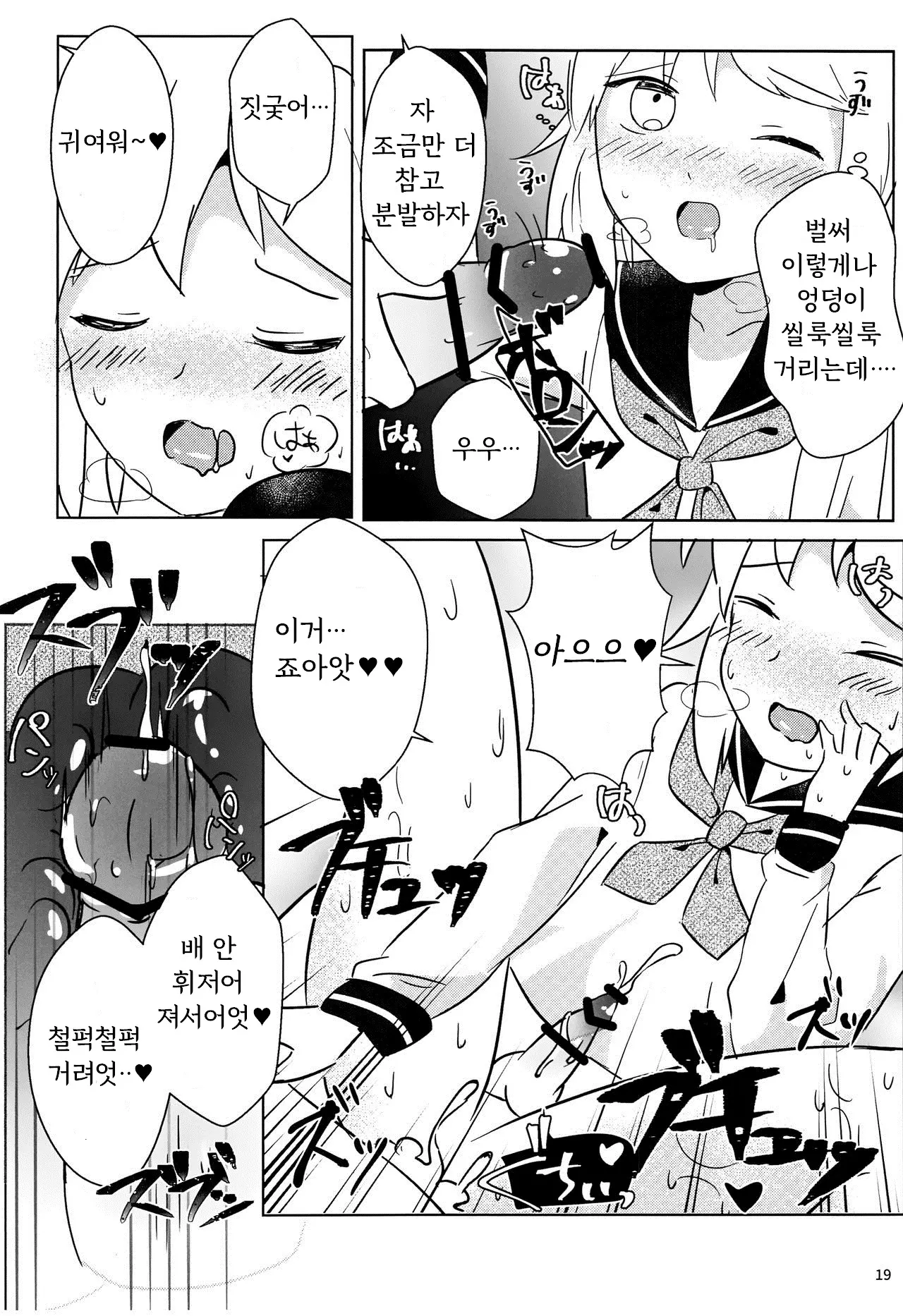 웹툰 이미지 18