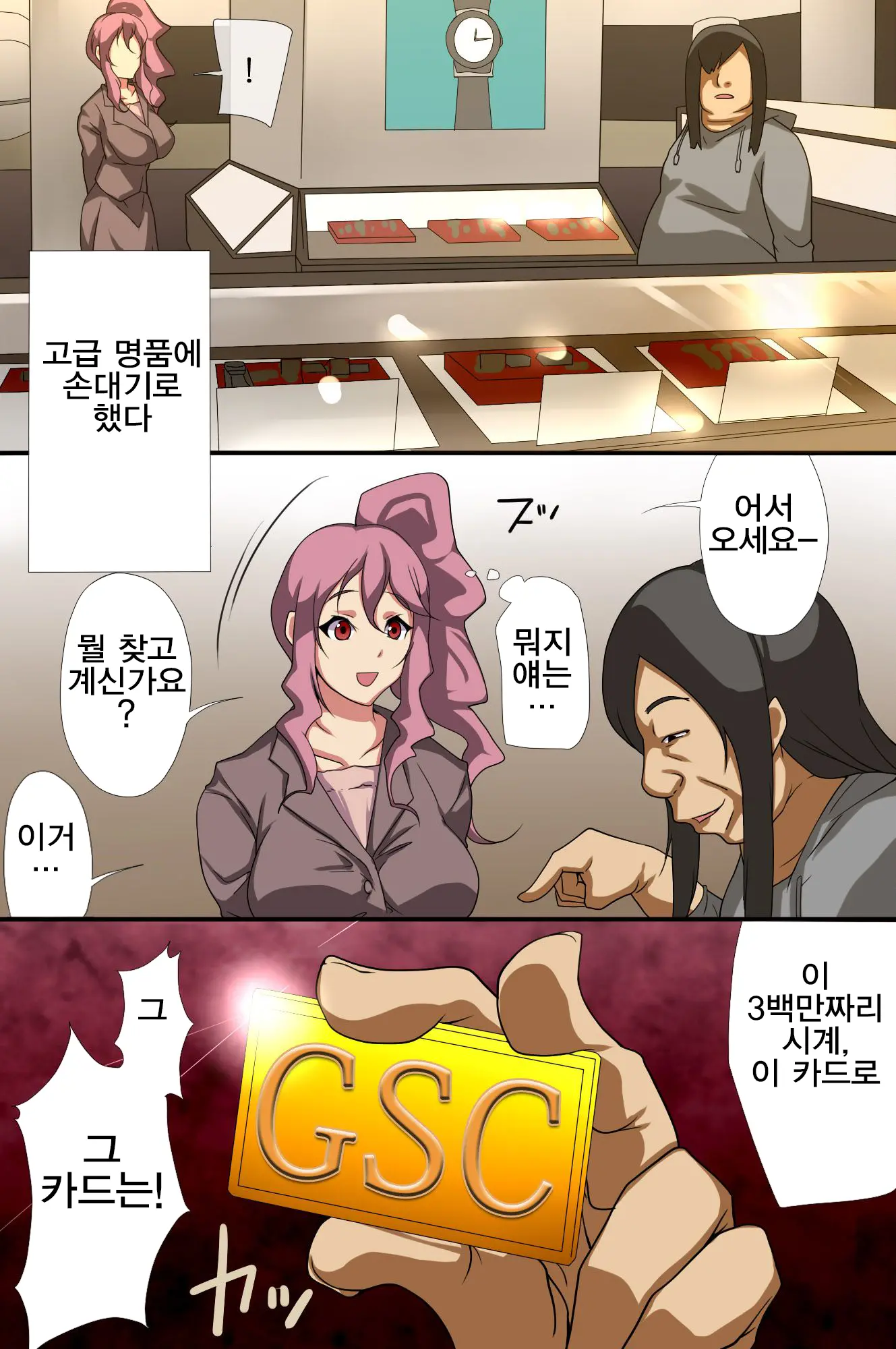 웹툰 이미지 32