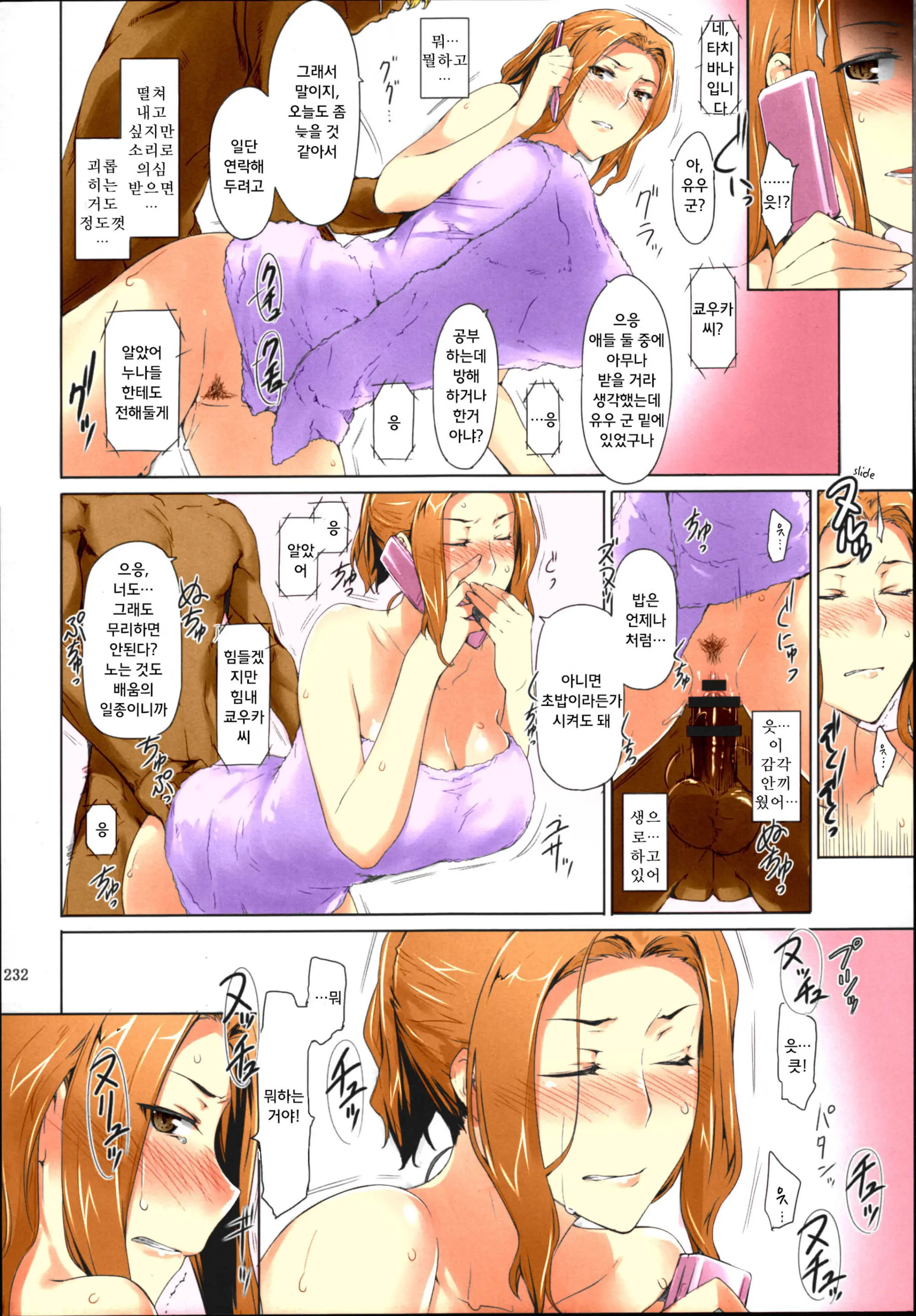 웹툰 이미지 230