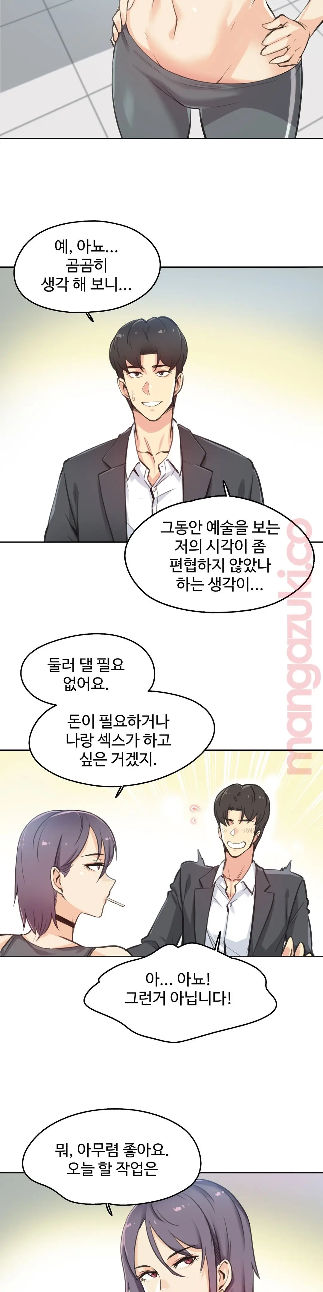 웹툰 이미지 2