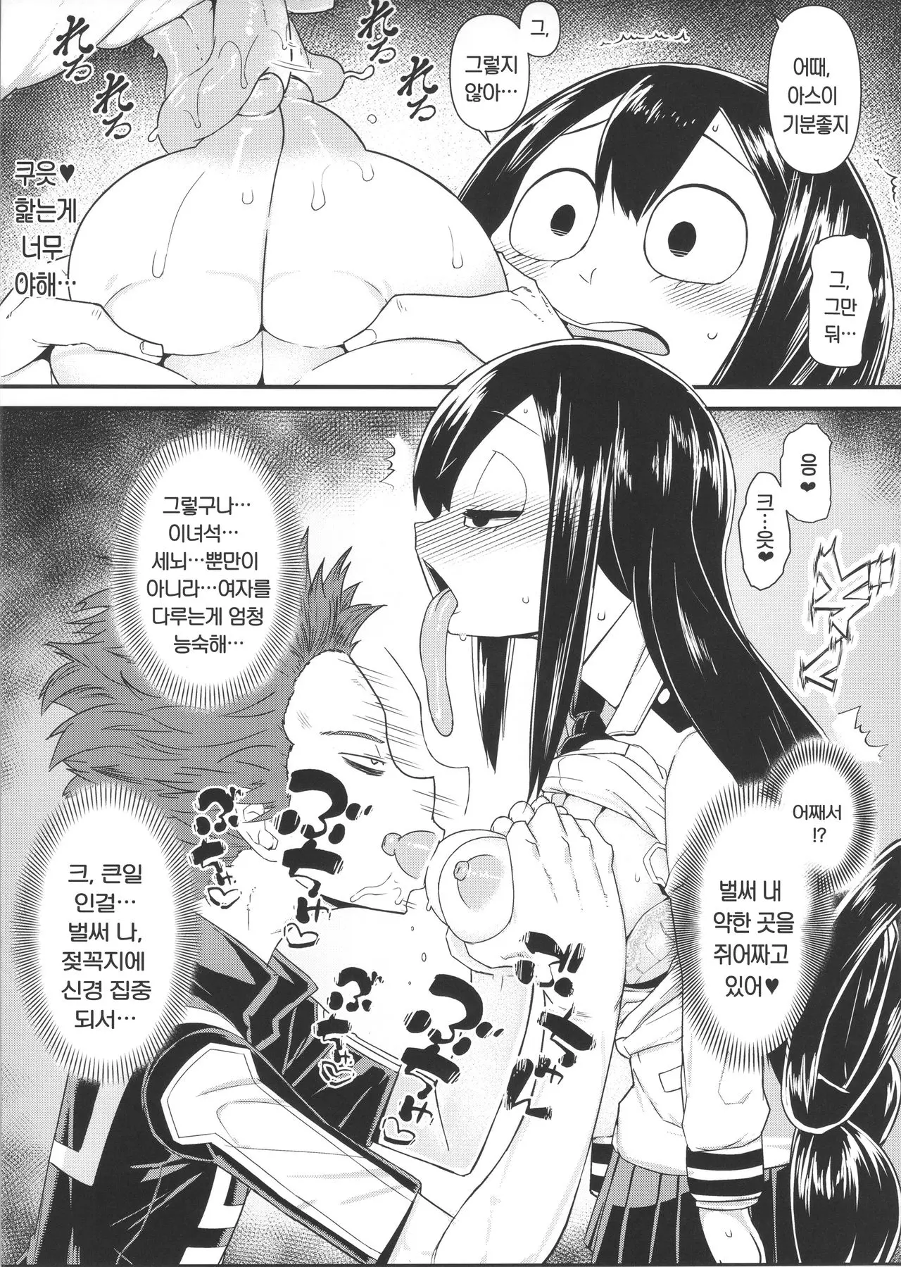 웹툰 이미지 7