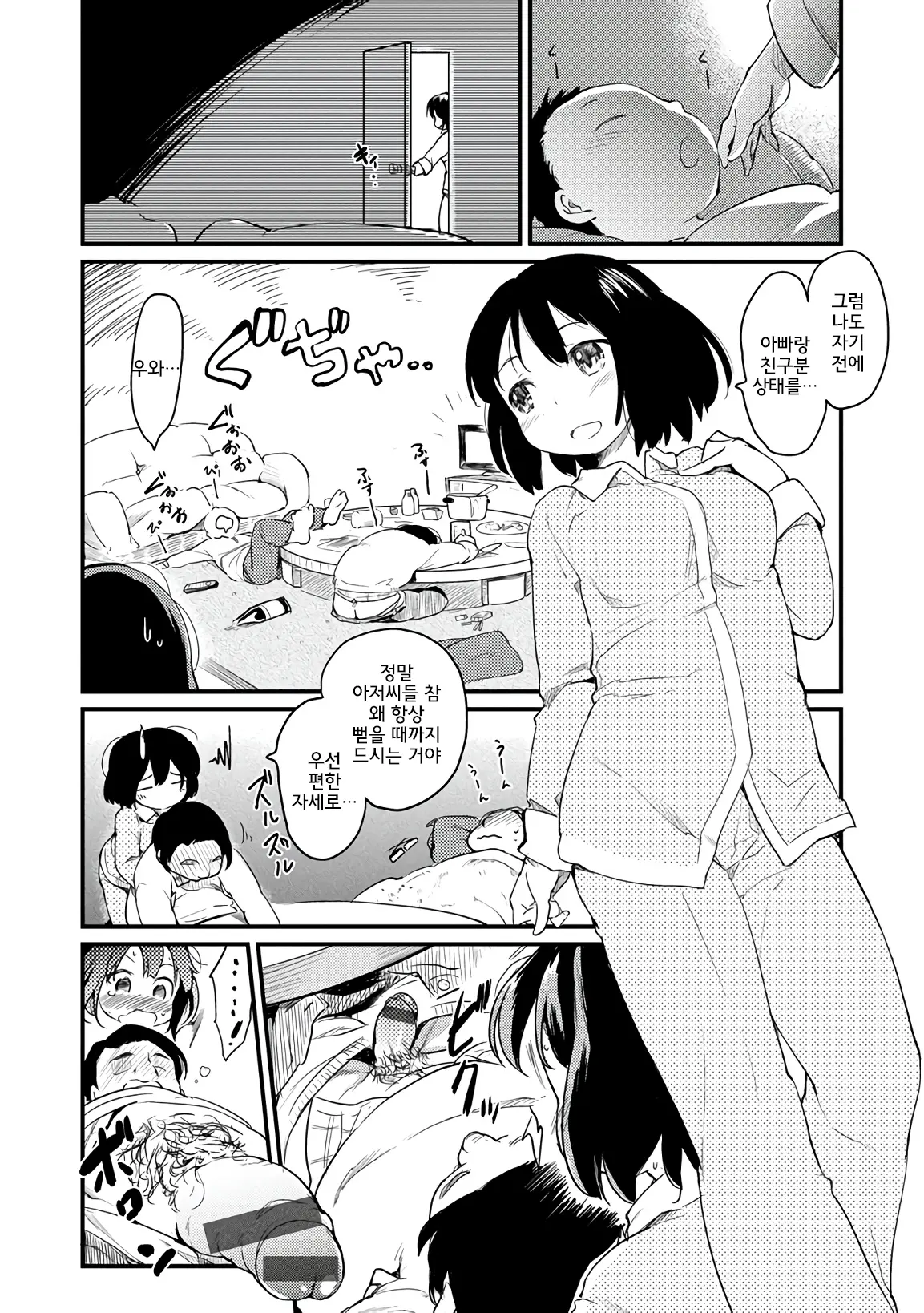 웹툰 이미지 179