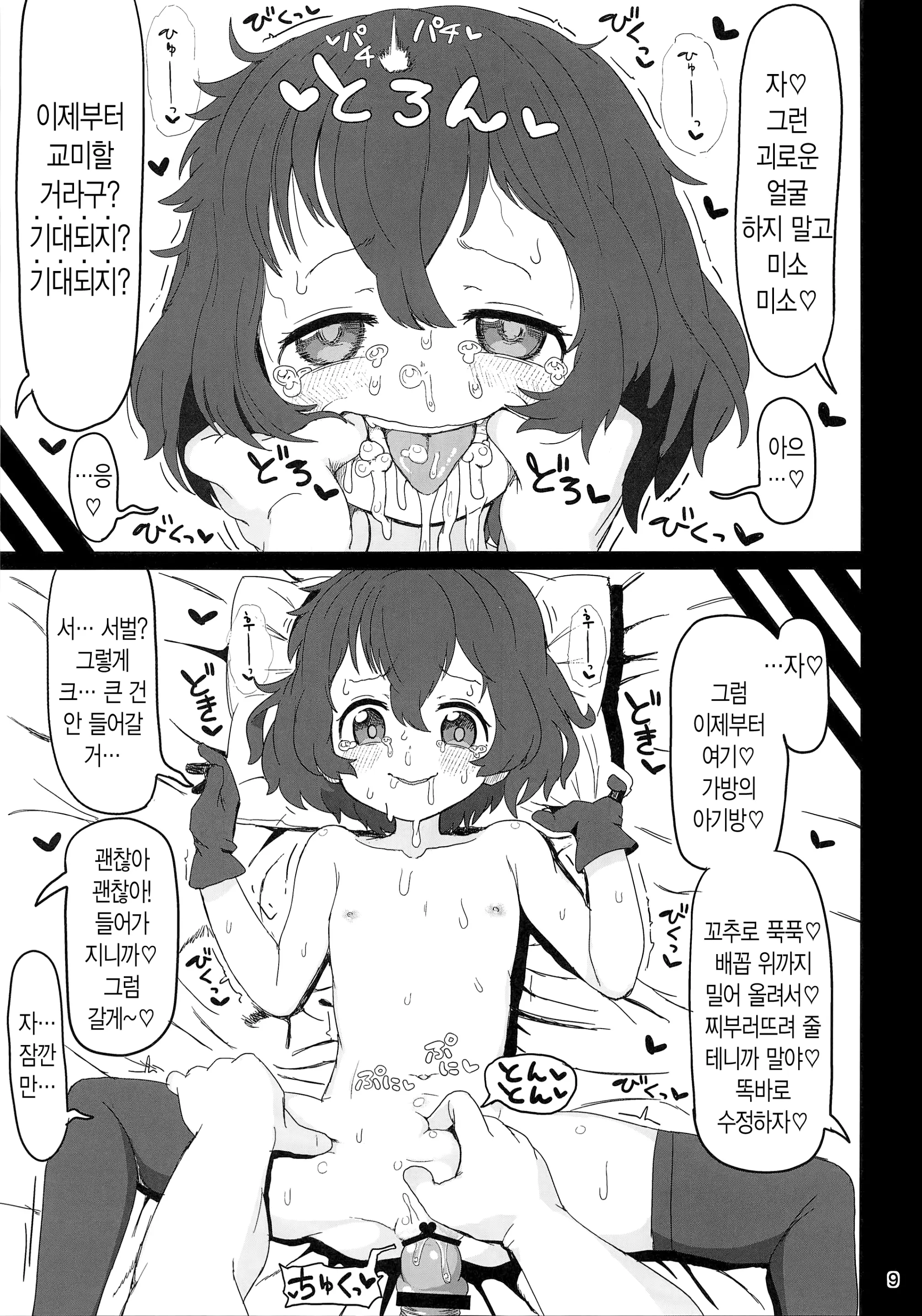 웹툰 이미지 8