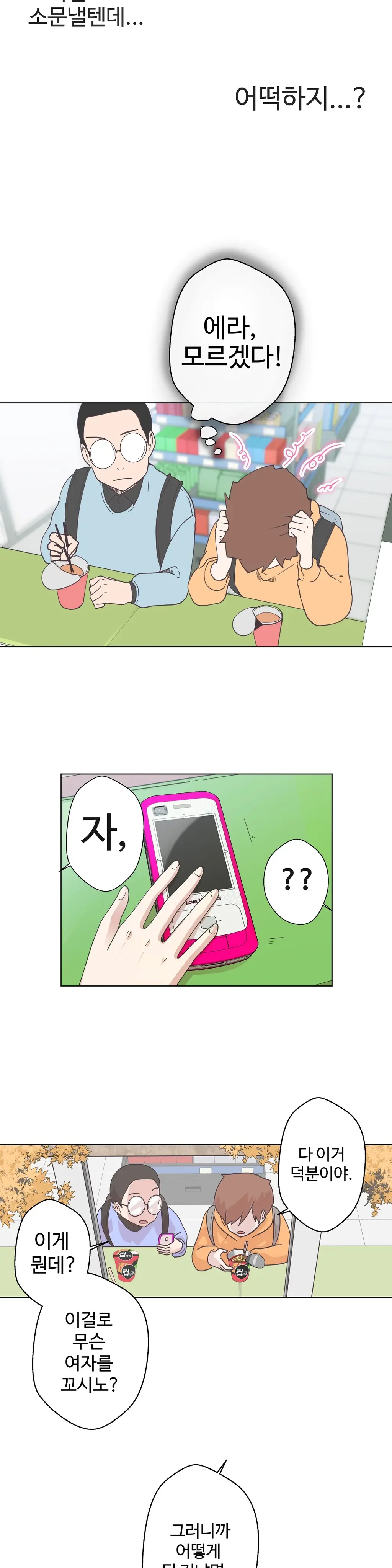 웹툰 이미지 161