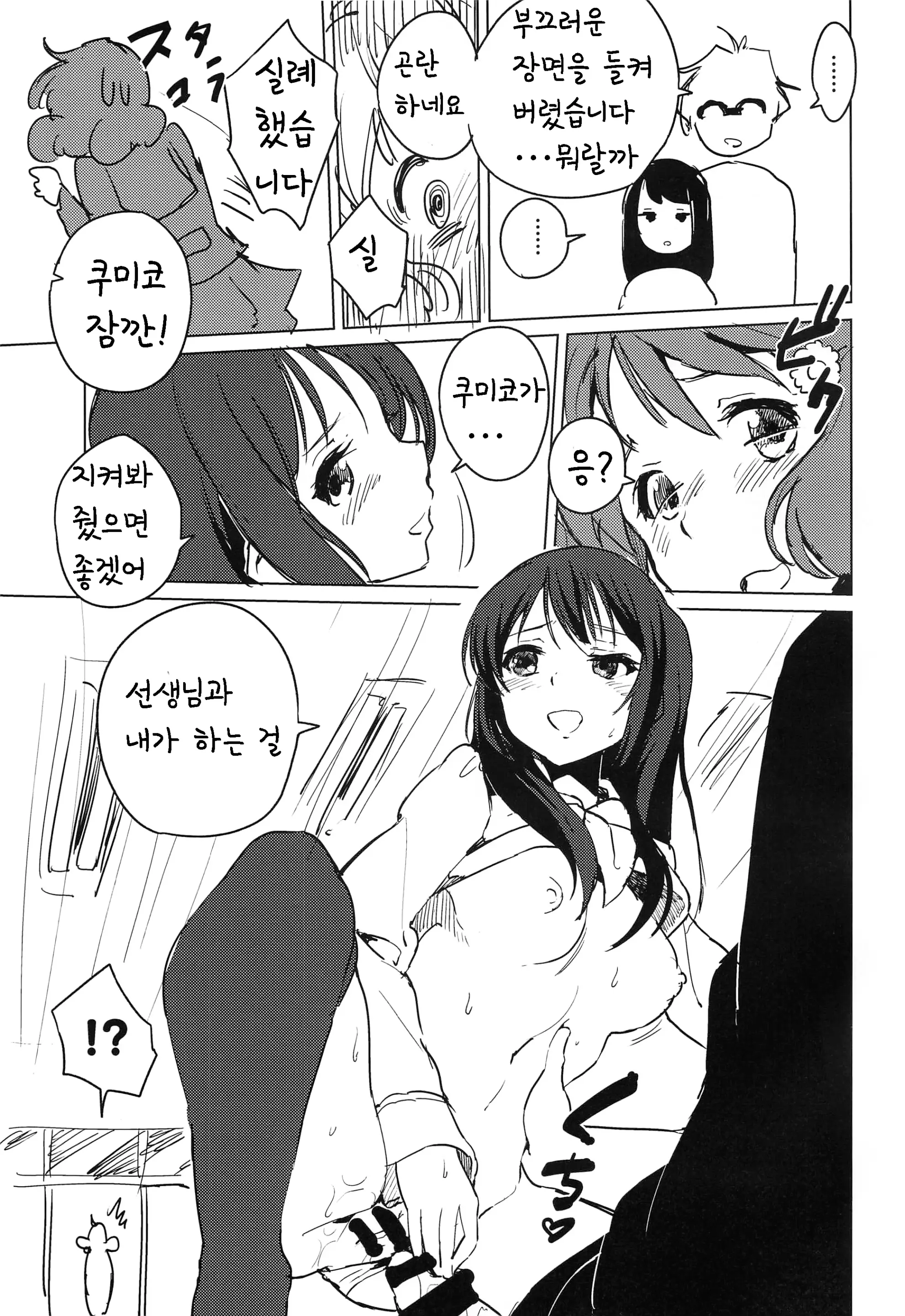 웹툰 이미지 6
