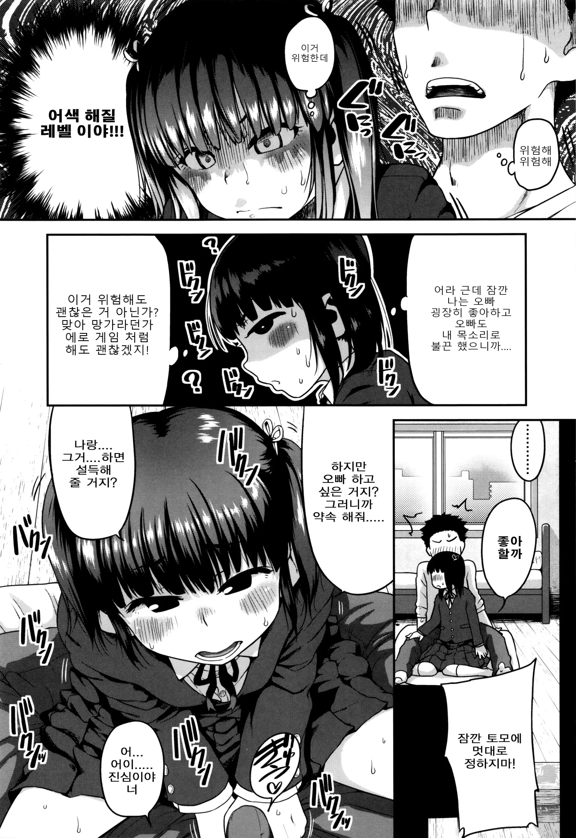 웹툰 이미지 105