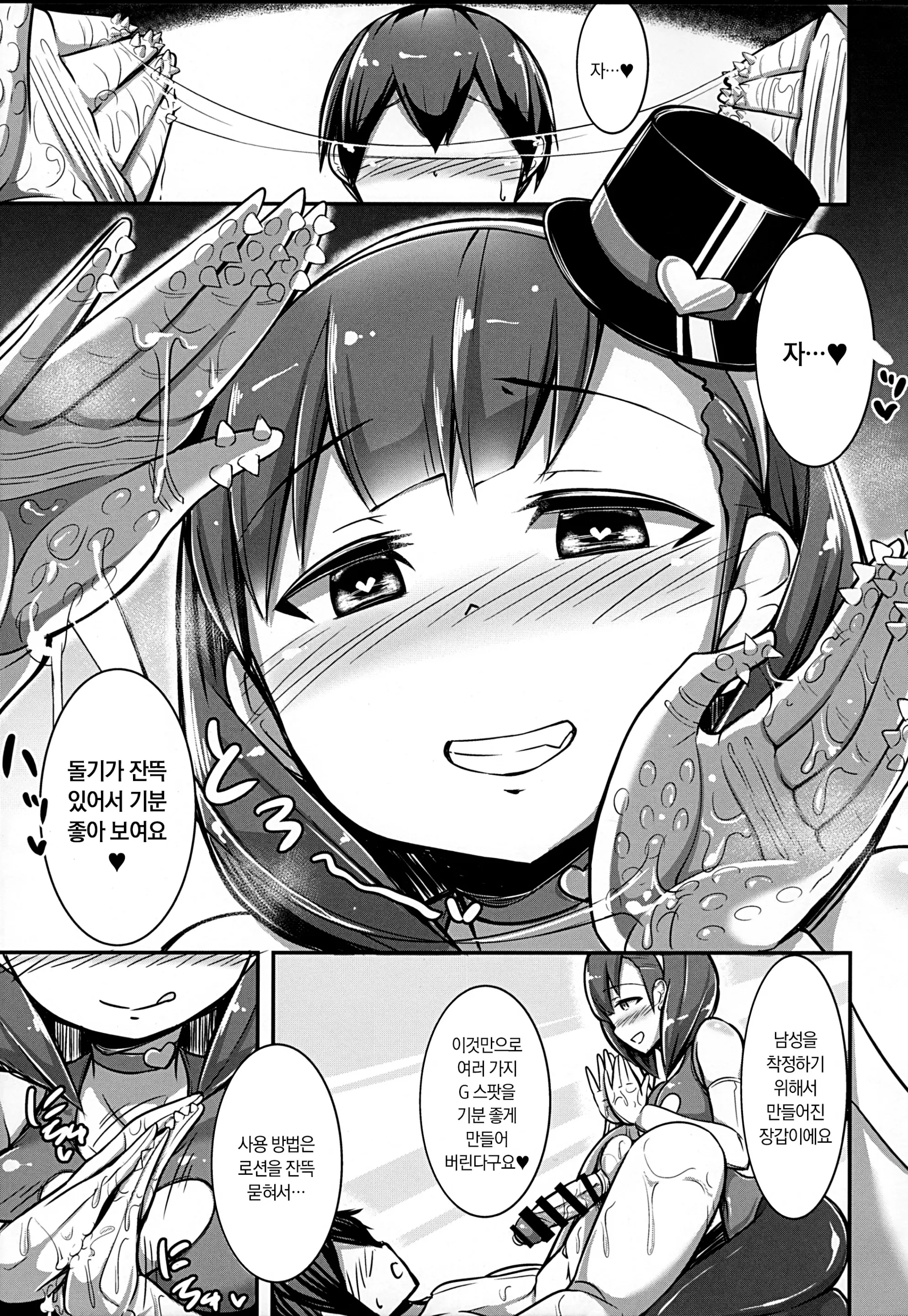 웹툰 이미지 7