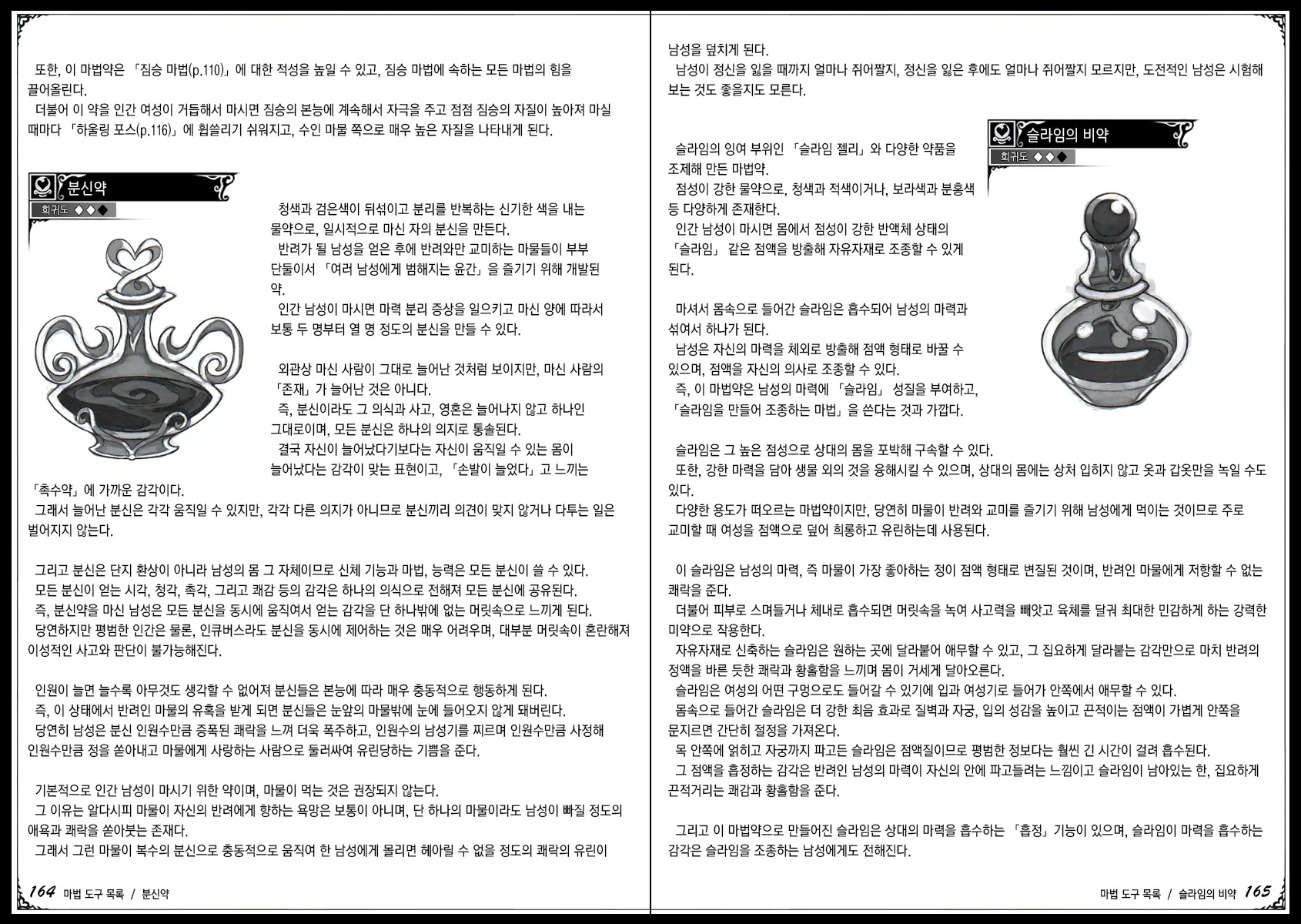 웹툰 이미지 93