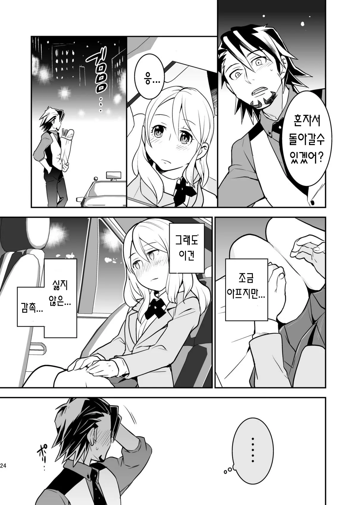 웹툰 이미지 23