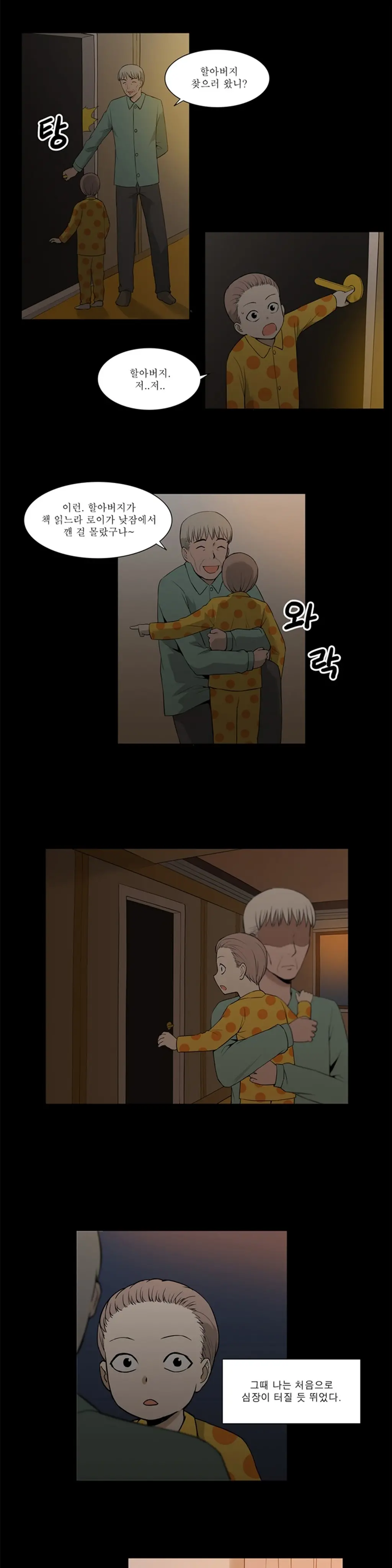 웹툰 이미지 369
