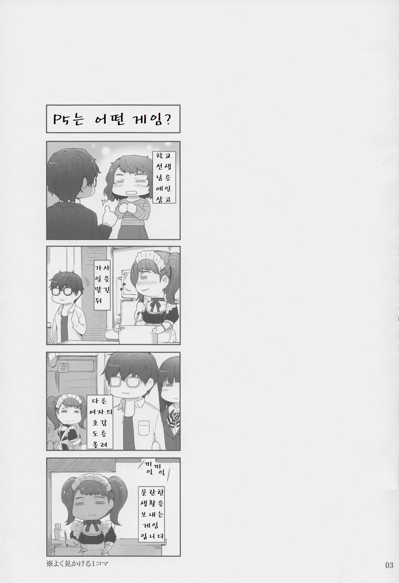 웹툰 이미지 1