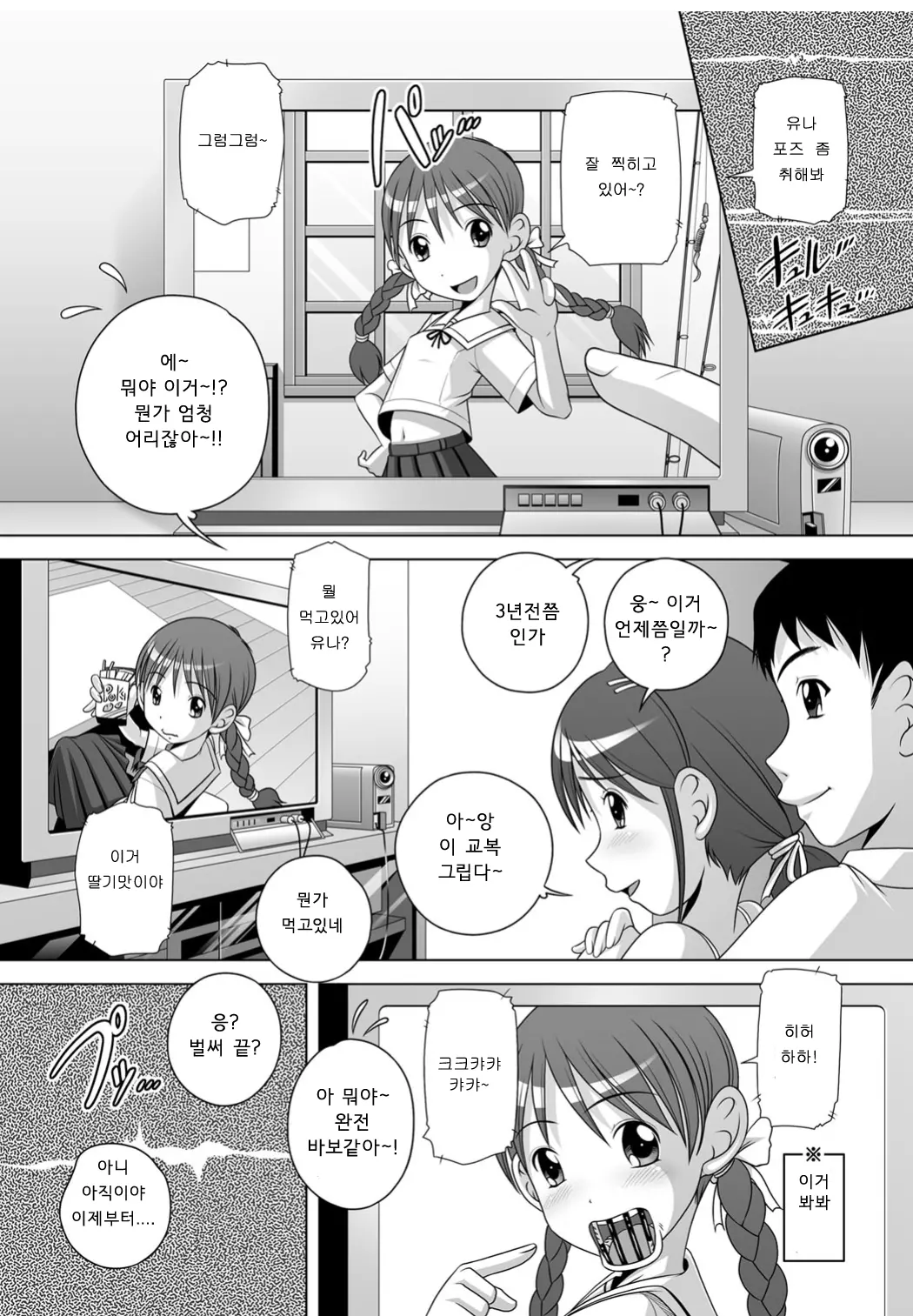 웹툰 이미지 45