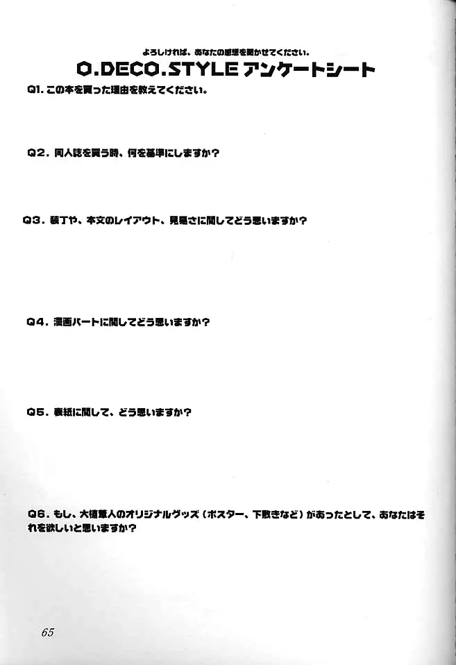 웹툰 이미지 65