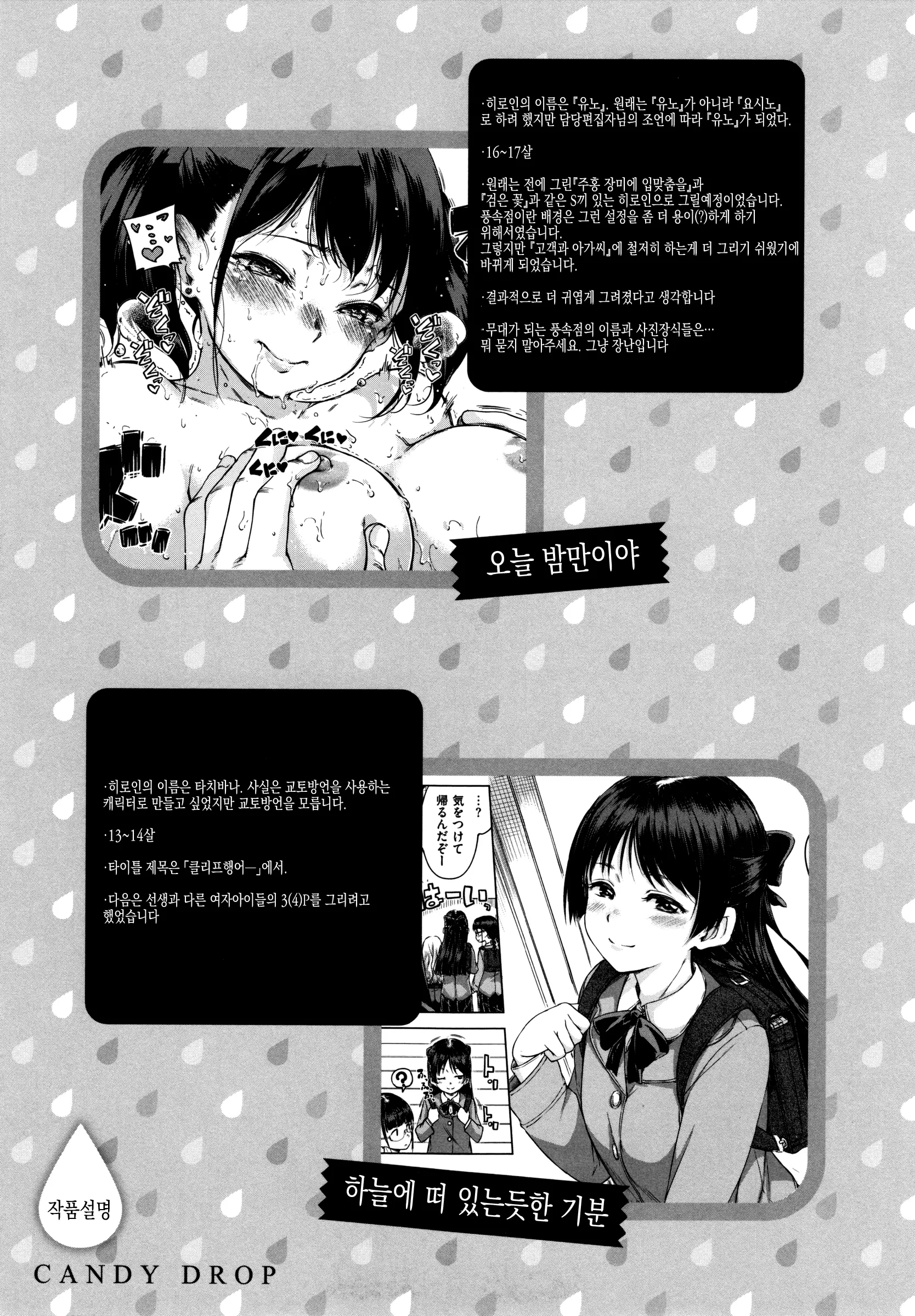 웹툰 이미지 74