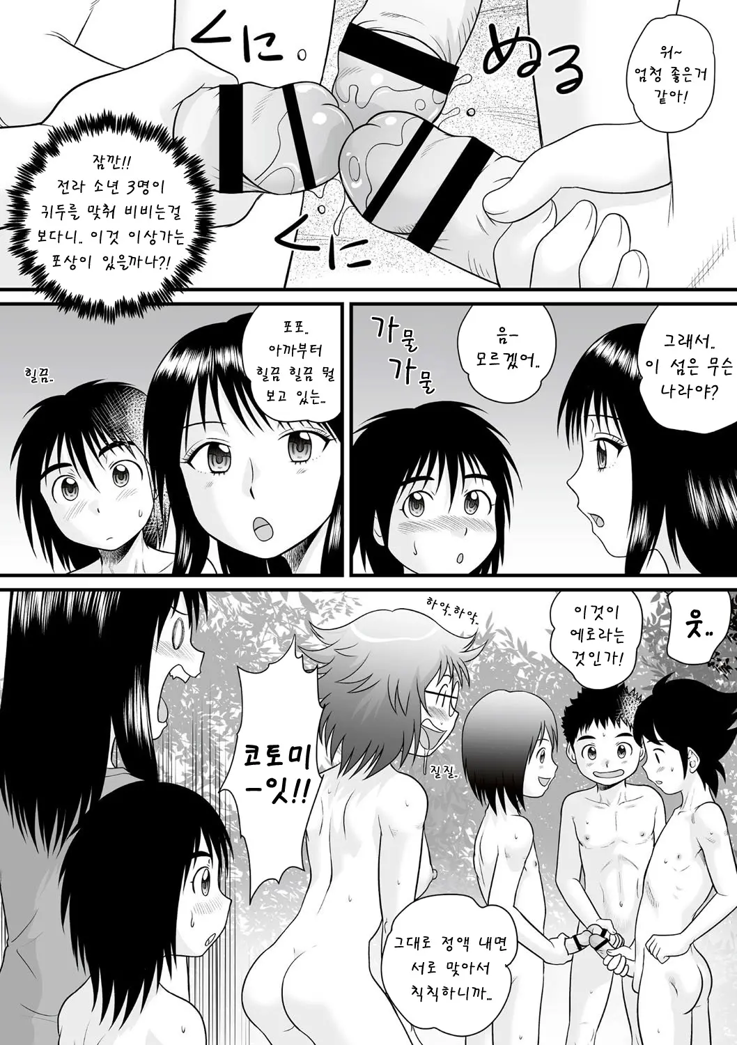 웹툰 이미지 15