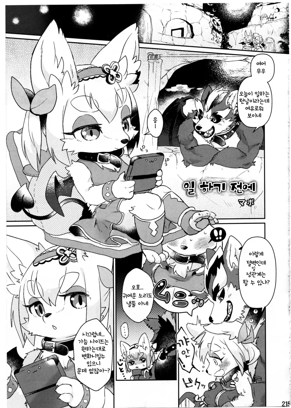 웹툰 이미지 213