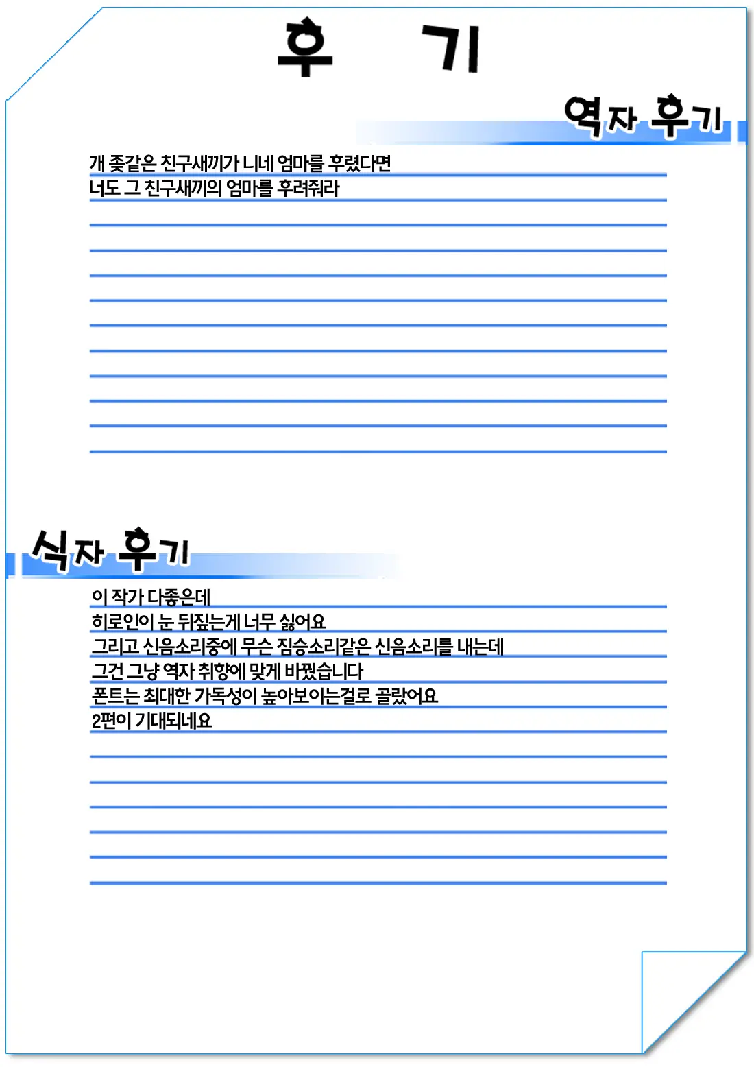 웹툰 이미지 22
