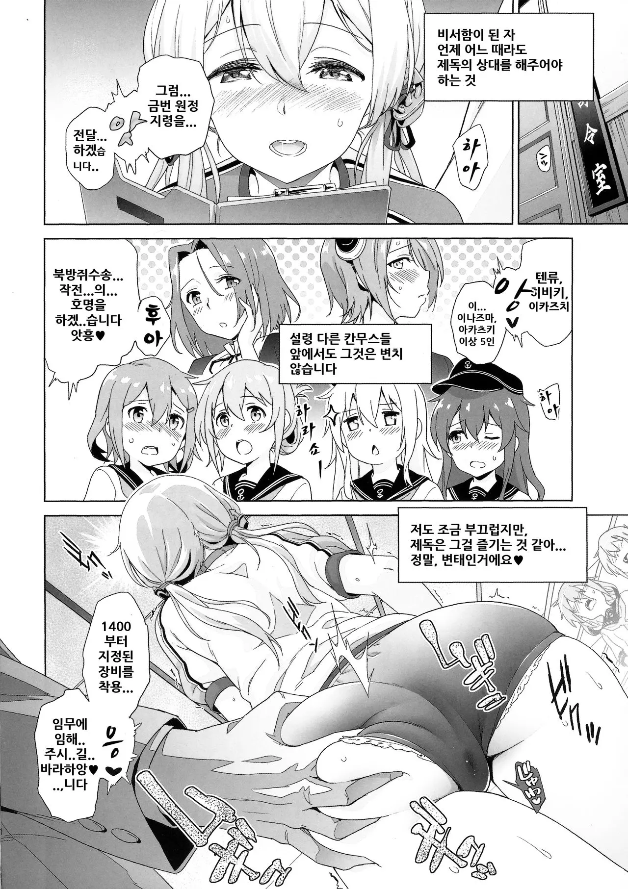 웹툰 이미지 8