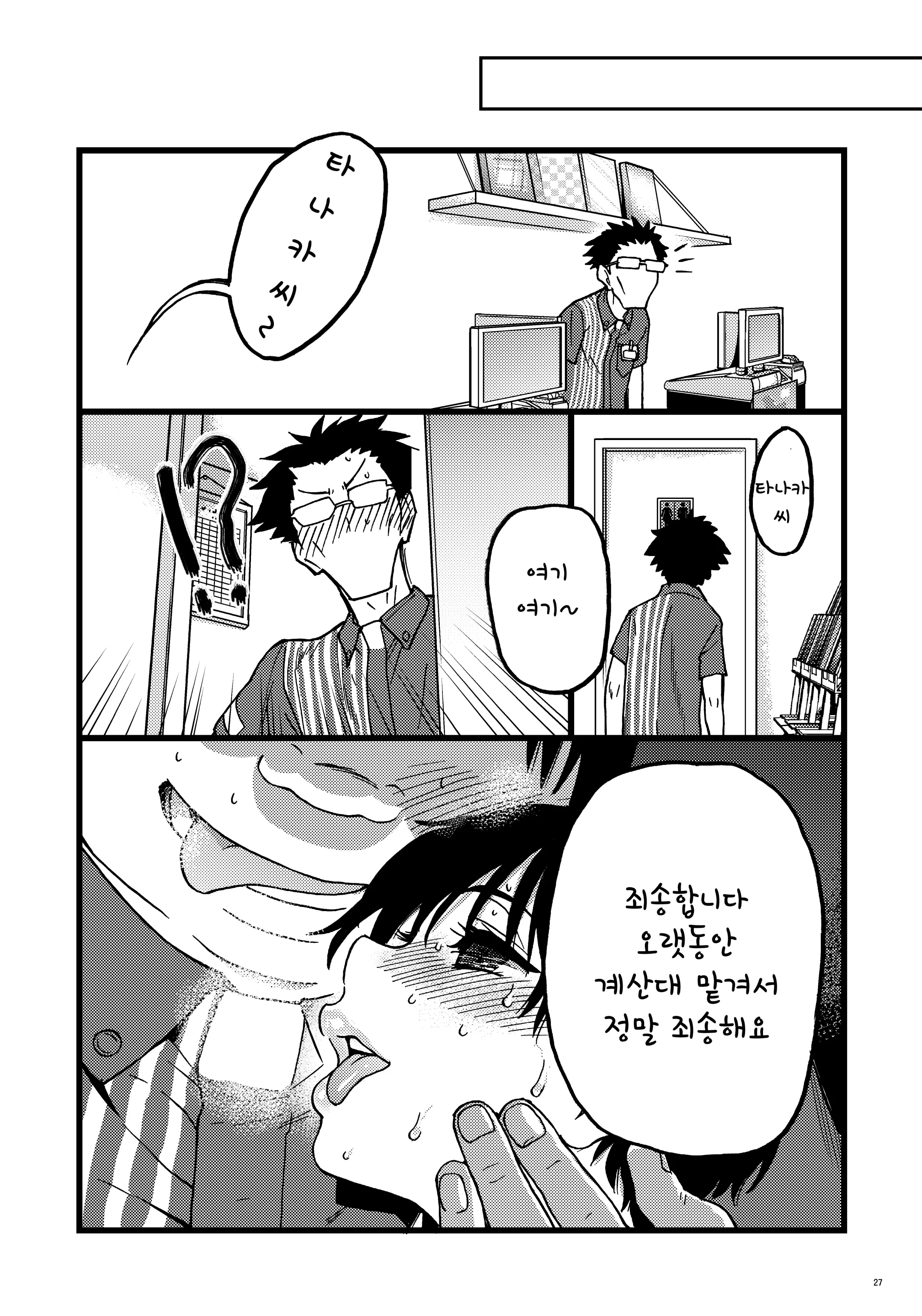웹툰 이미지 25