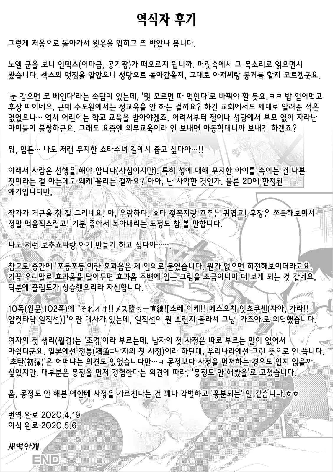 웹툰 이미지 16