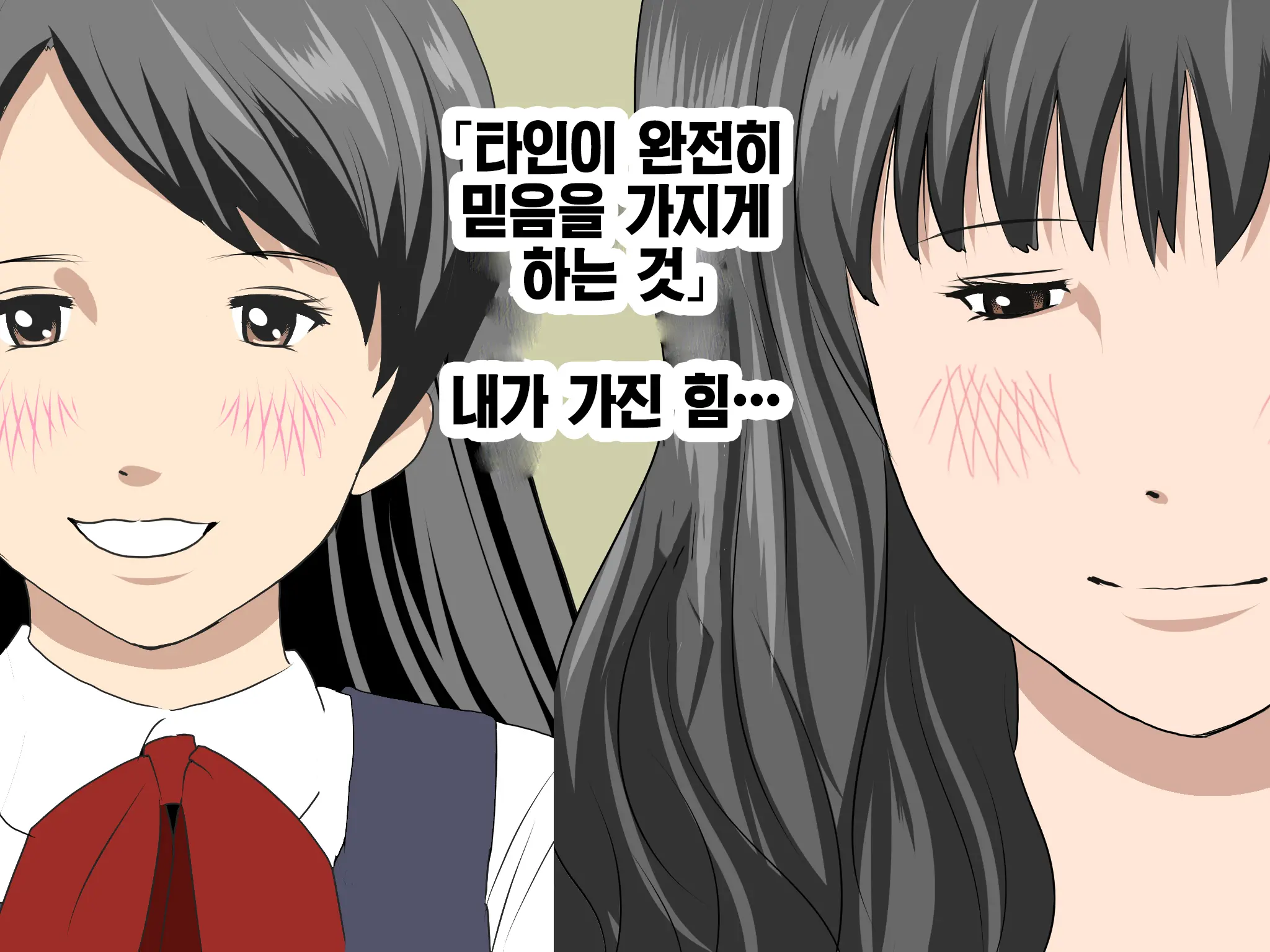 웹툰 이미지 206
