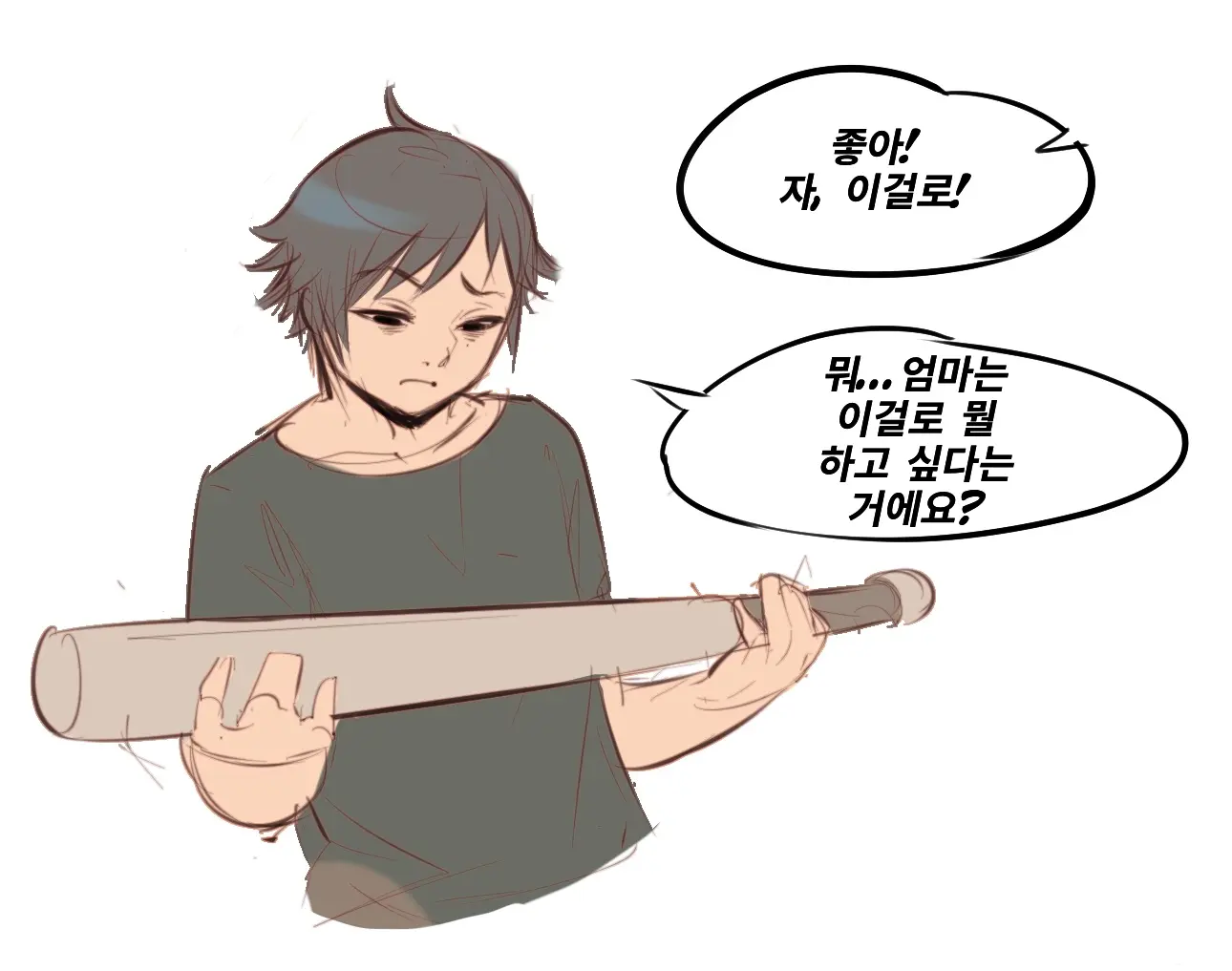 웹툰 이미지 12