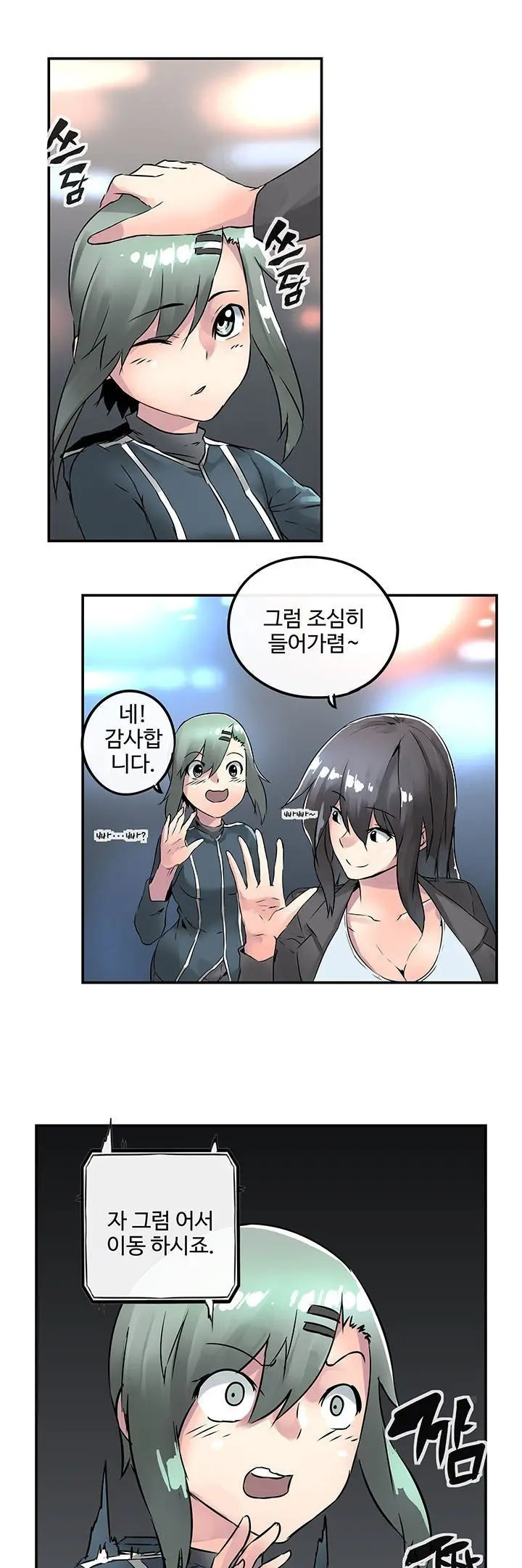 웹툰 이미지 132