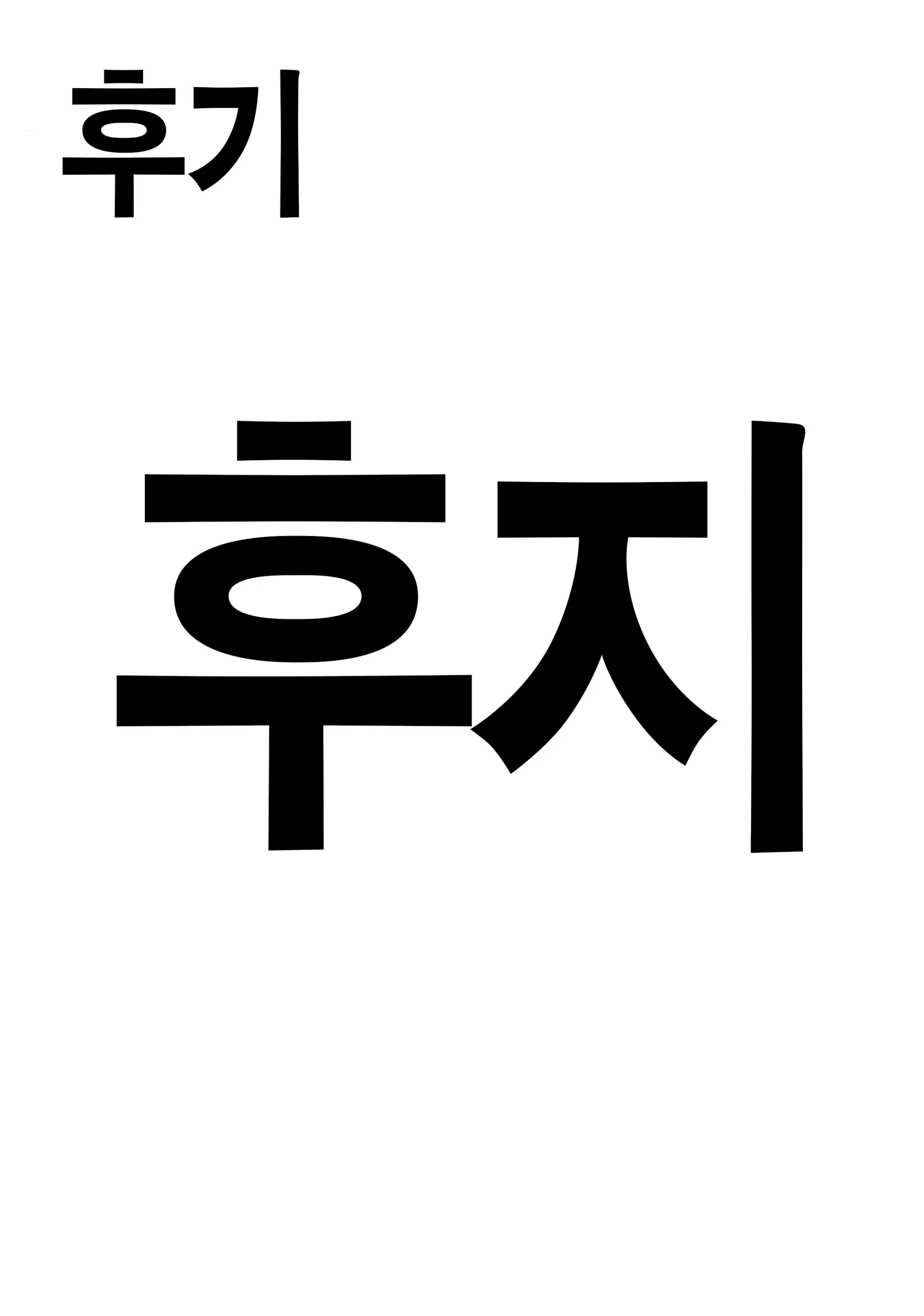 웹툰 이미지 28