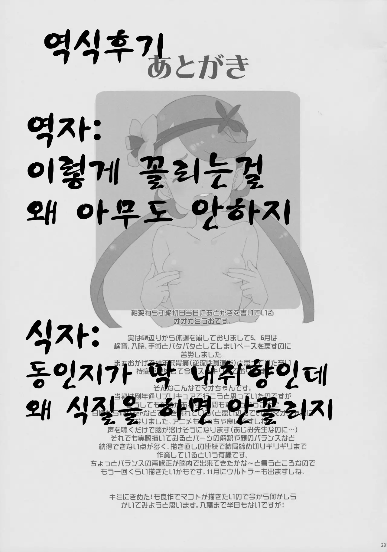 웹툰 이미지 27
