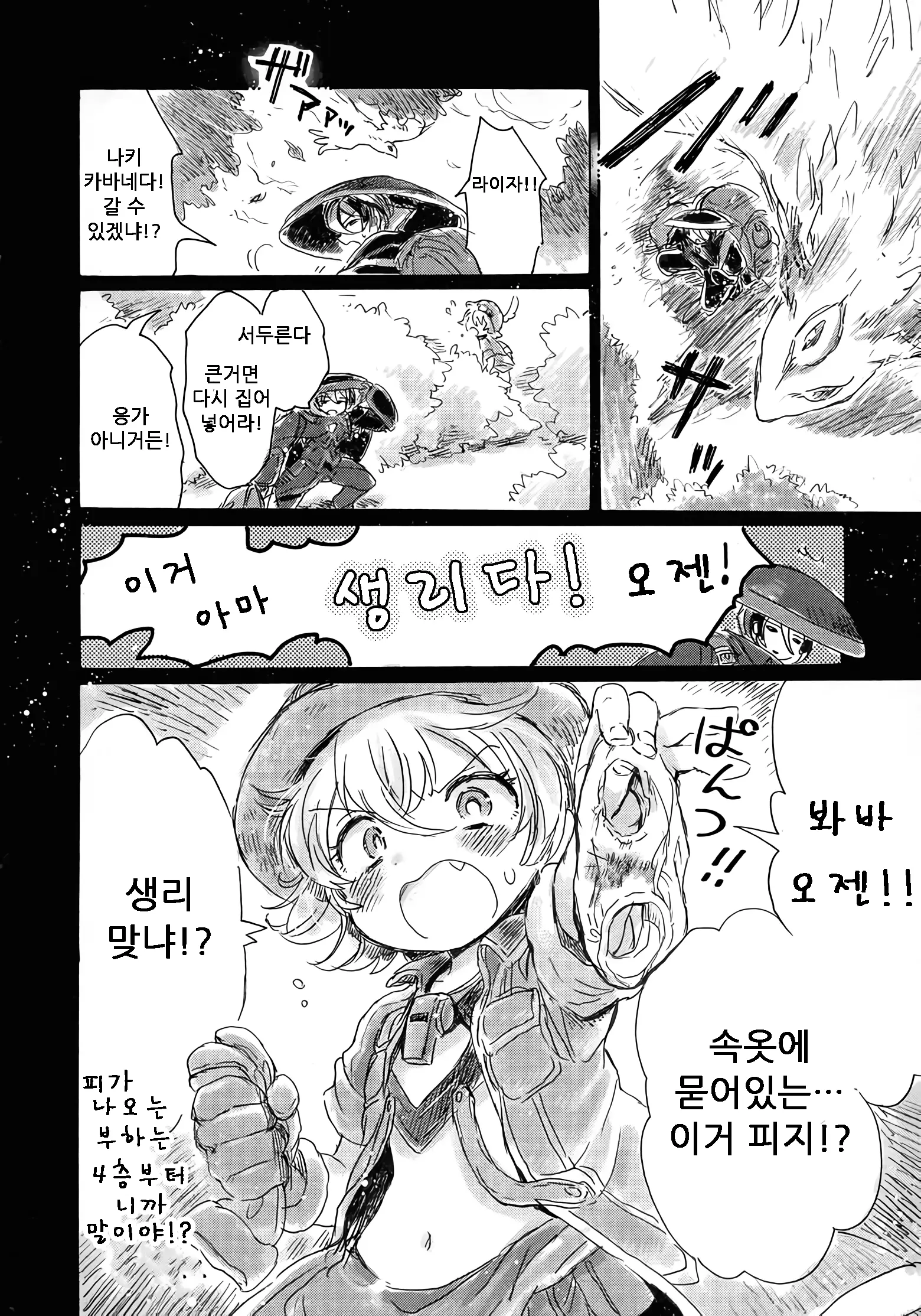 웹툰 이미지 15