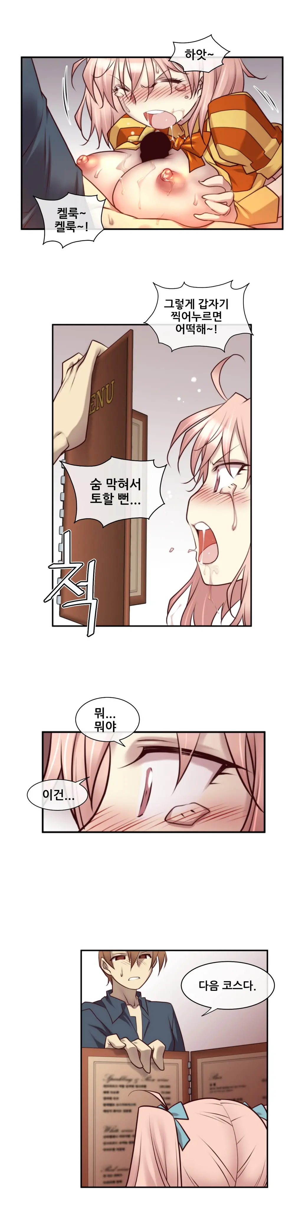 웹툰 이미지 404