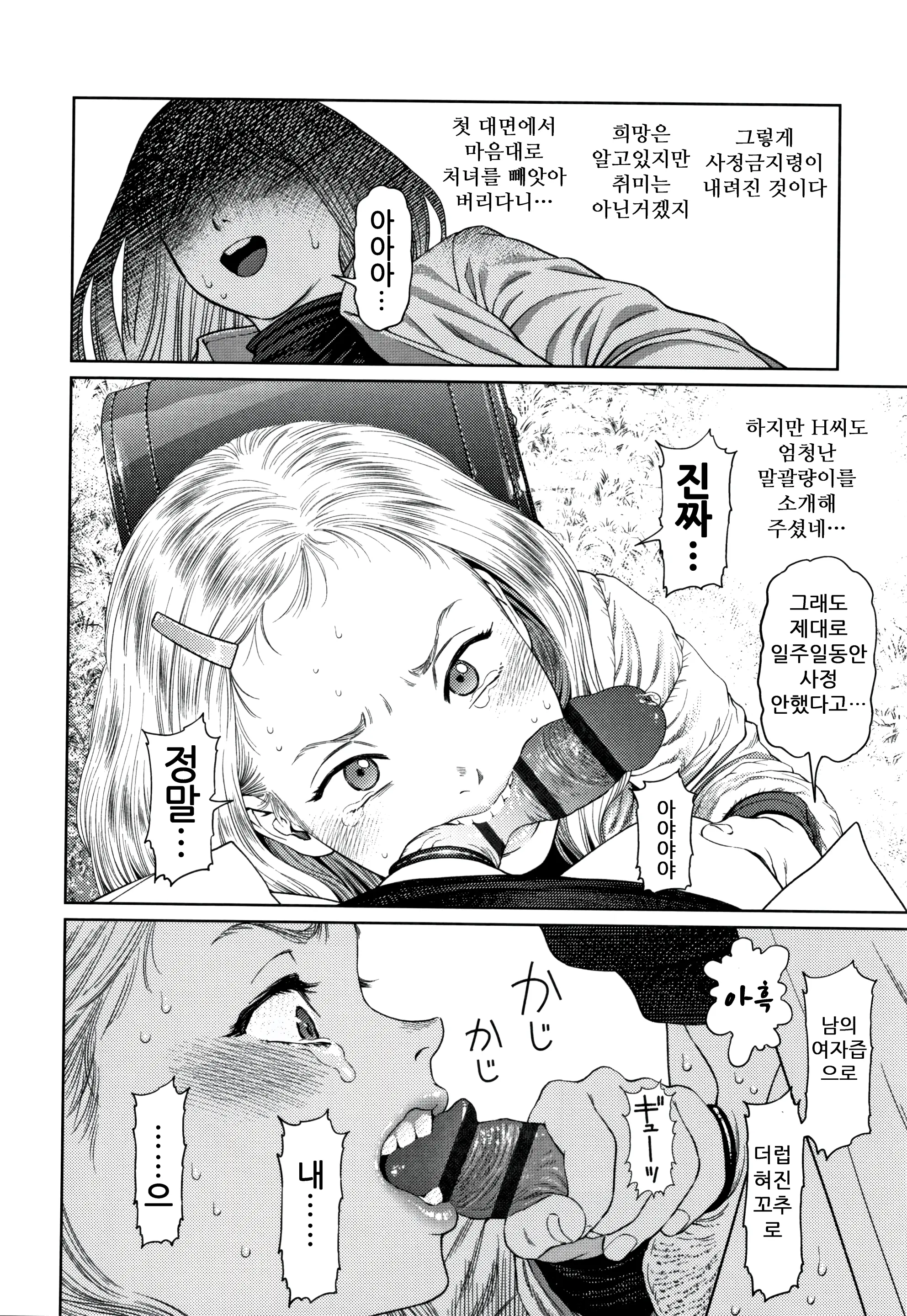 웹툰 이미지 111