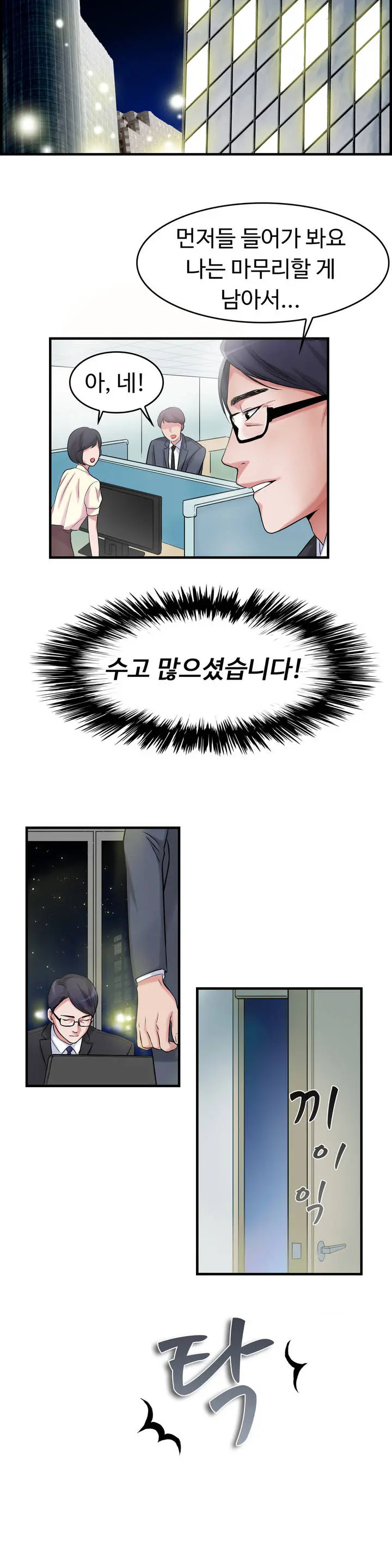 웹툰 이미지 11