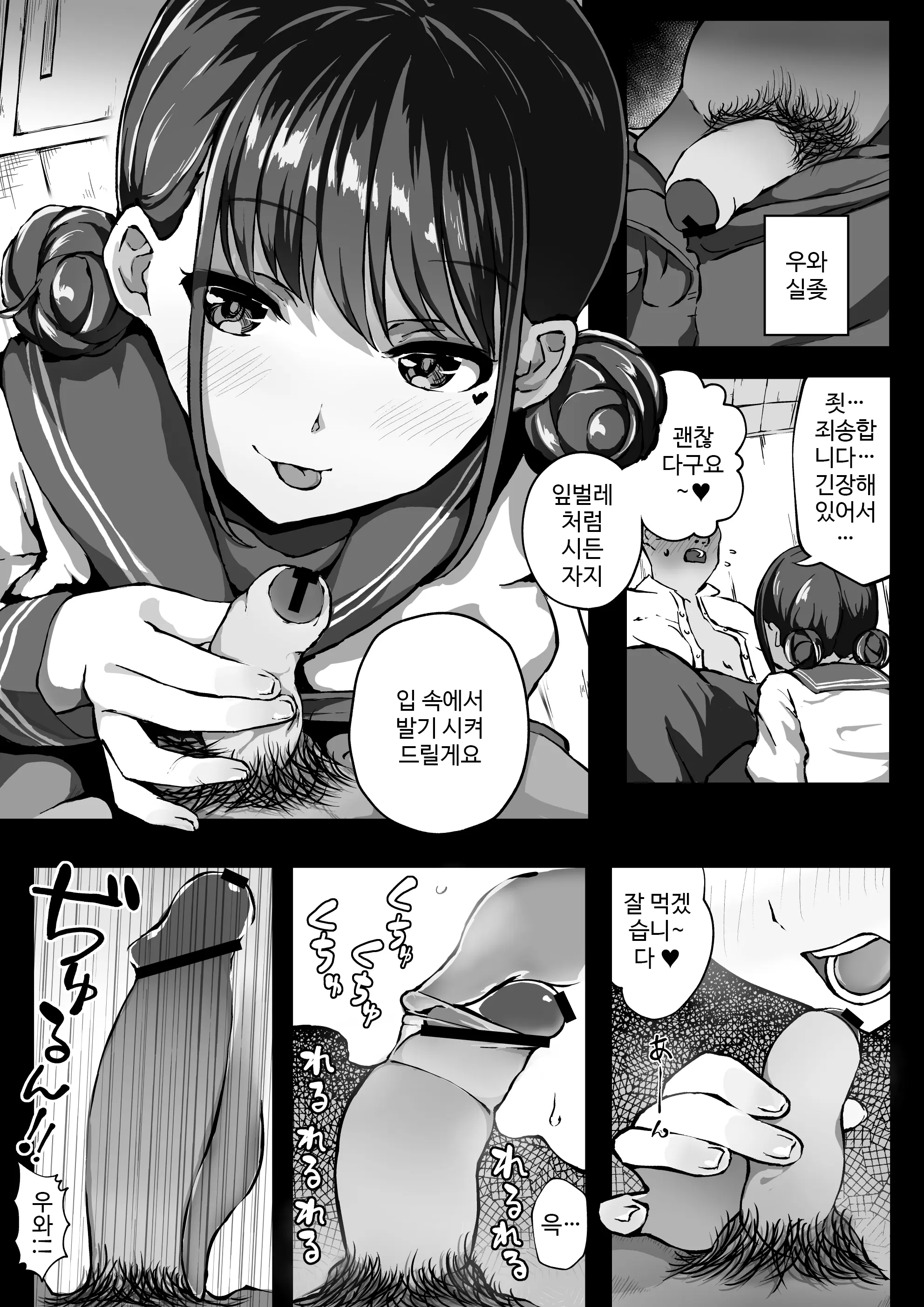 웹툰 이미지 3