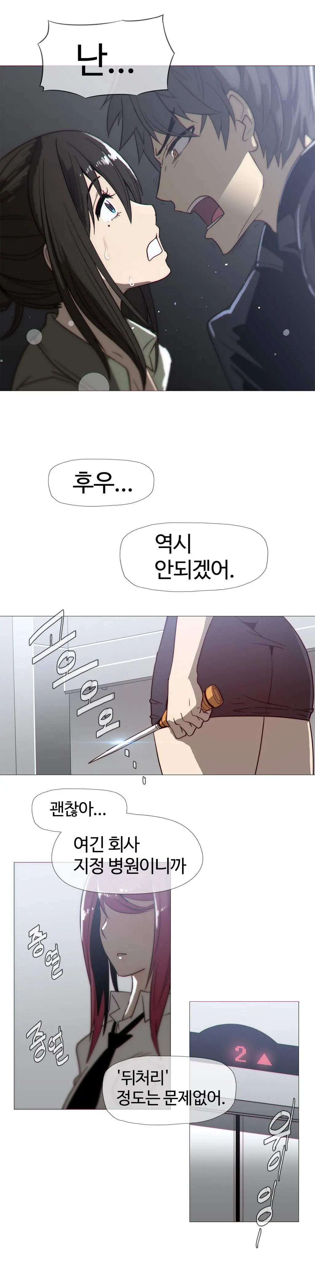웹툰 이미지 494
