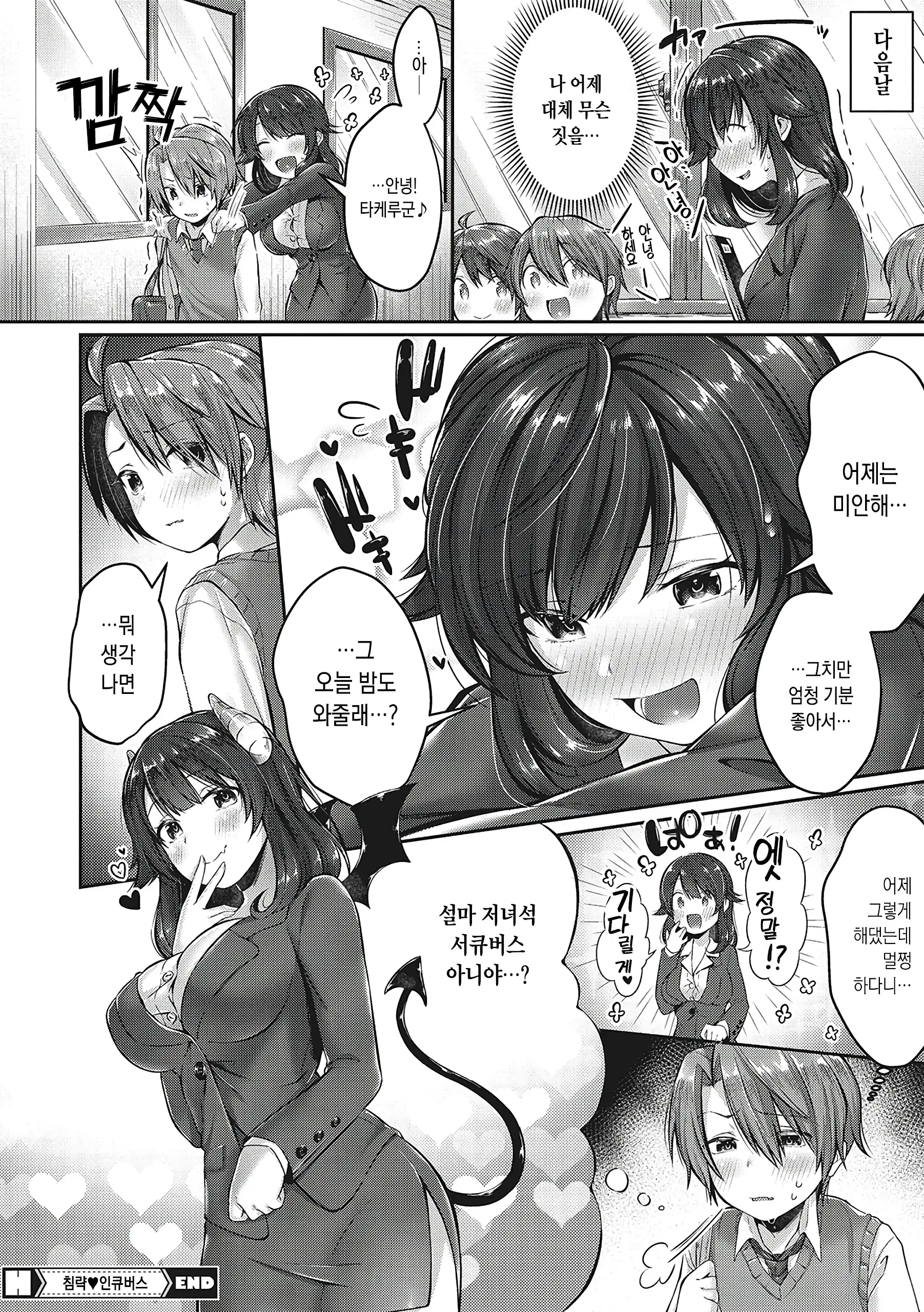 웹툰 이미지 148