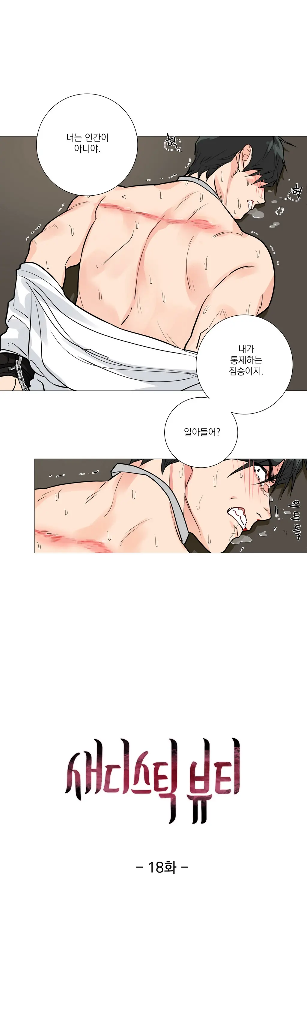 웹툰 이미지 325