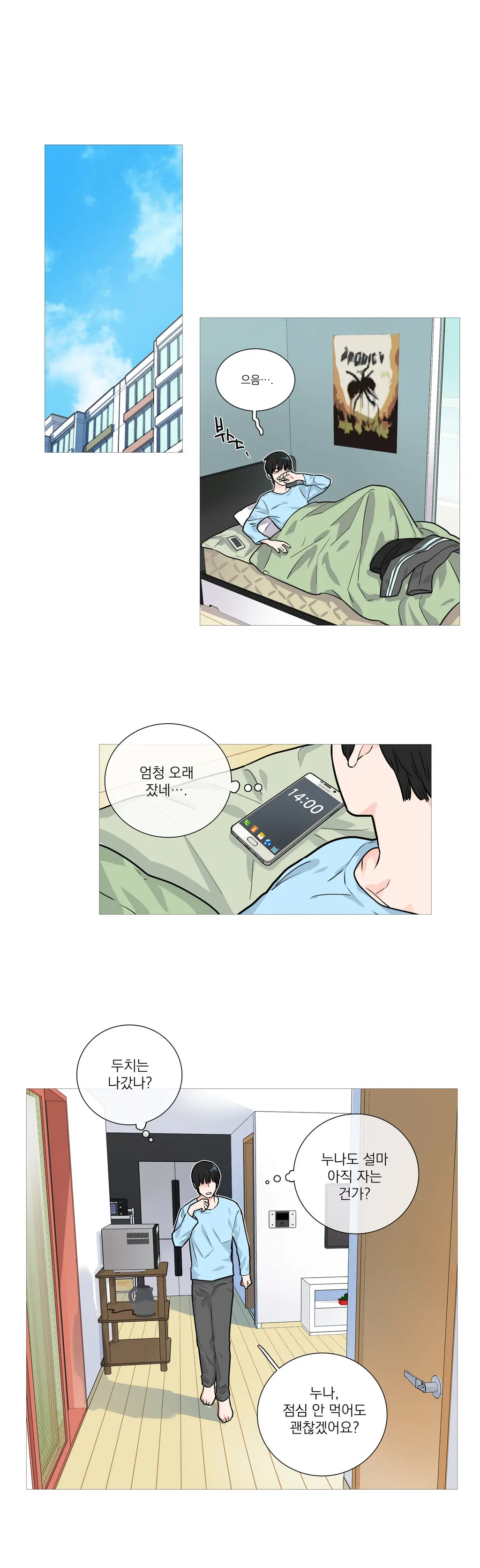 웹툰 이미지 419