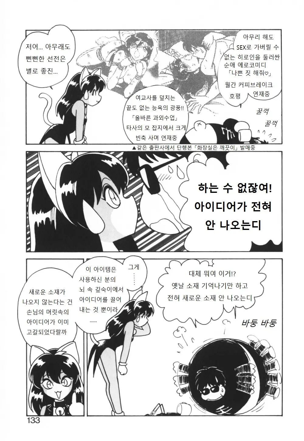 웹툰 이미지 133