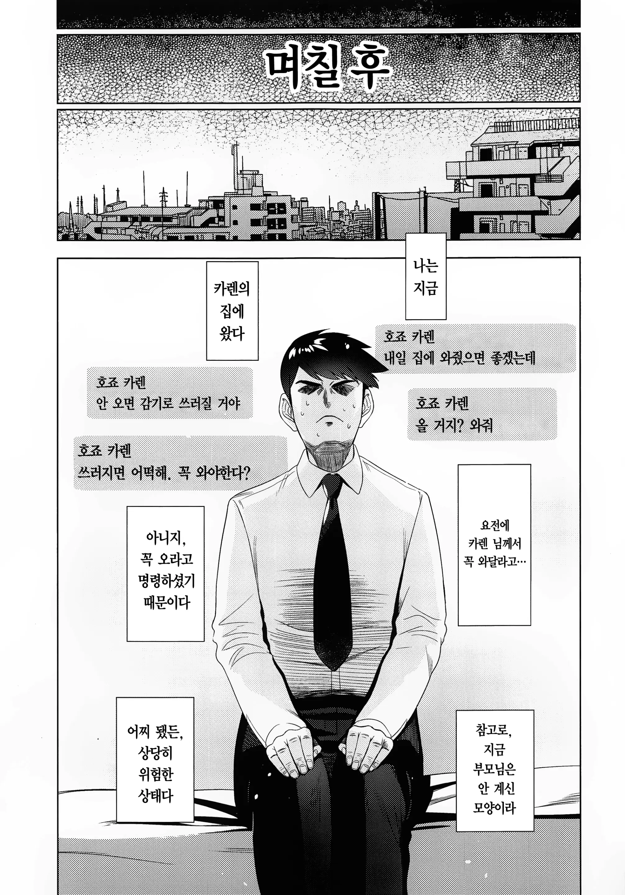 웹툰 이미지 3