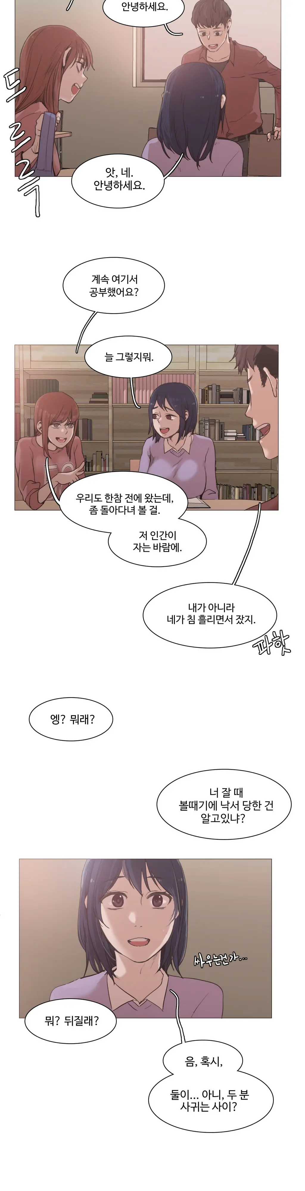 웹툰 이미지 455