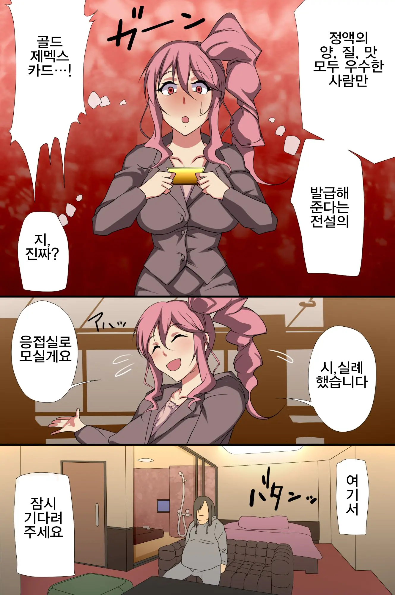 웹툰 이미지 33
