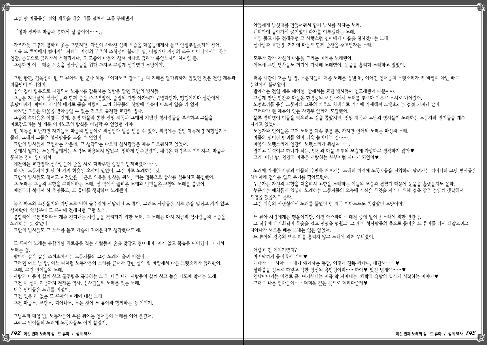 웹툰 이미지 78