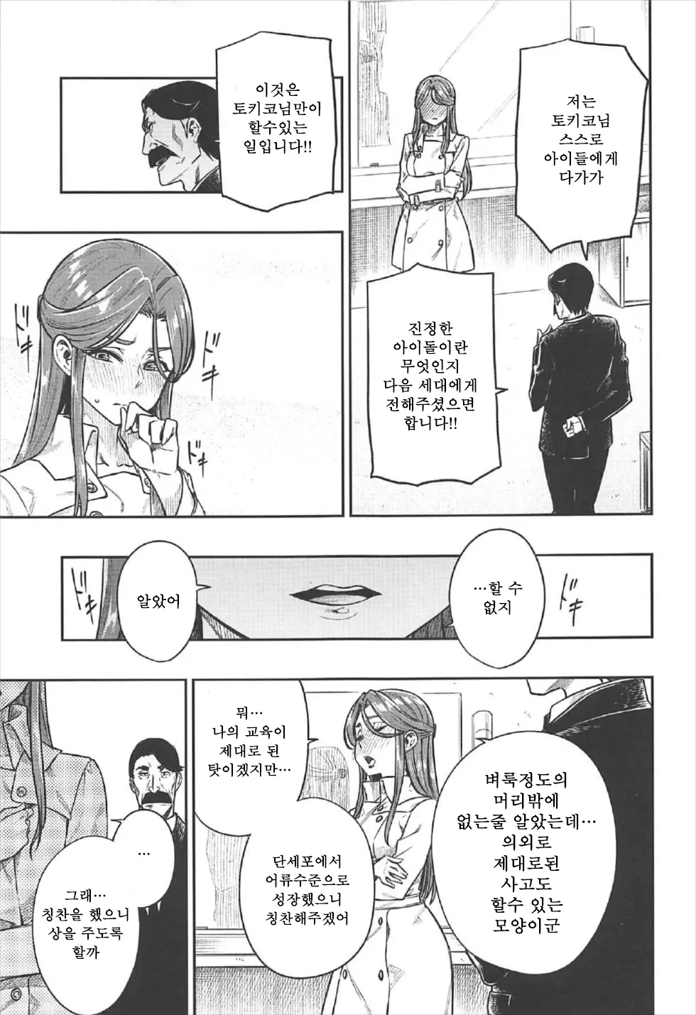 웹툰 이미지 5