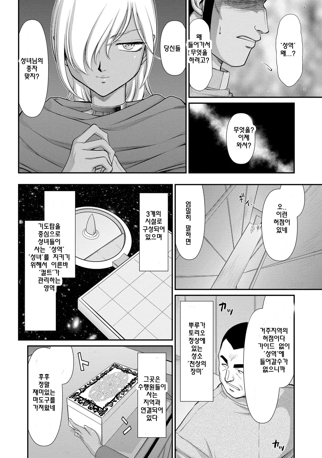 웹툰 이미지 72