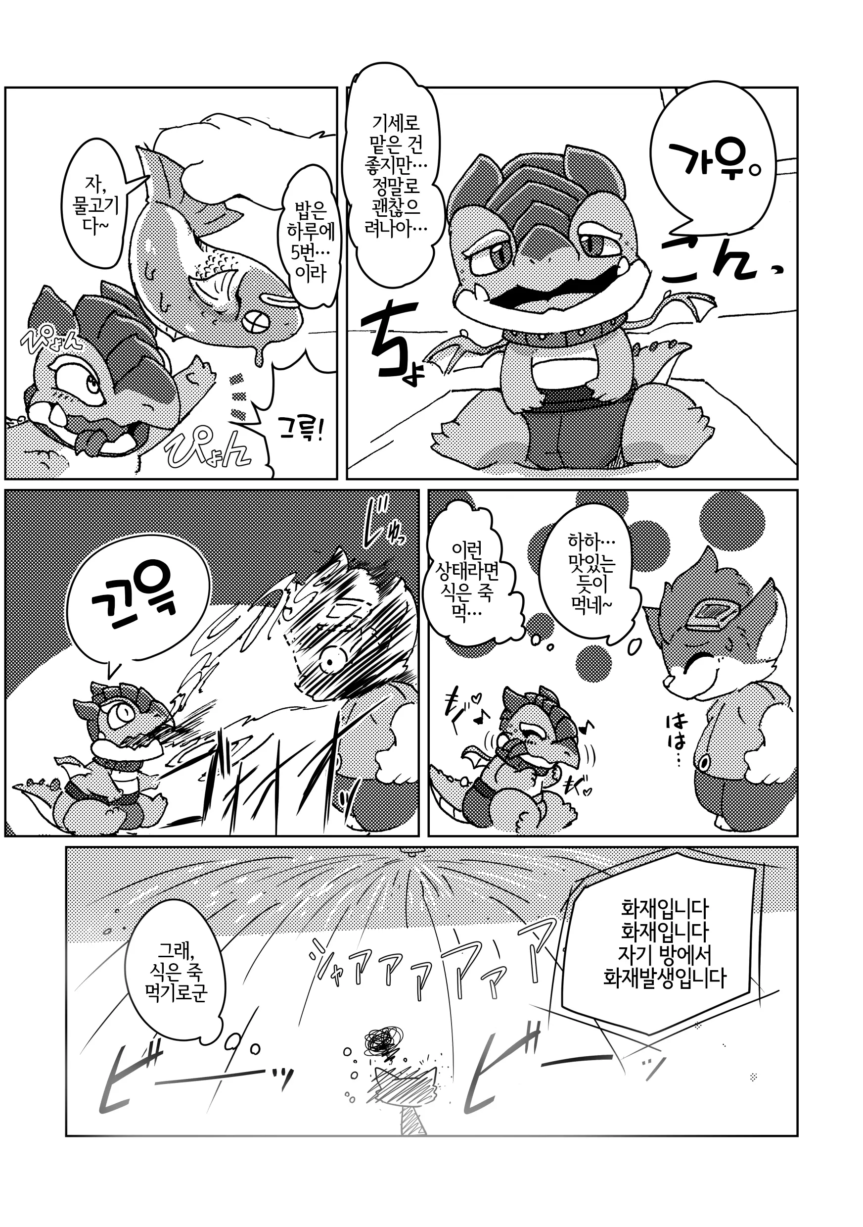 웹툰 이미지 3
