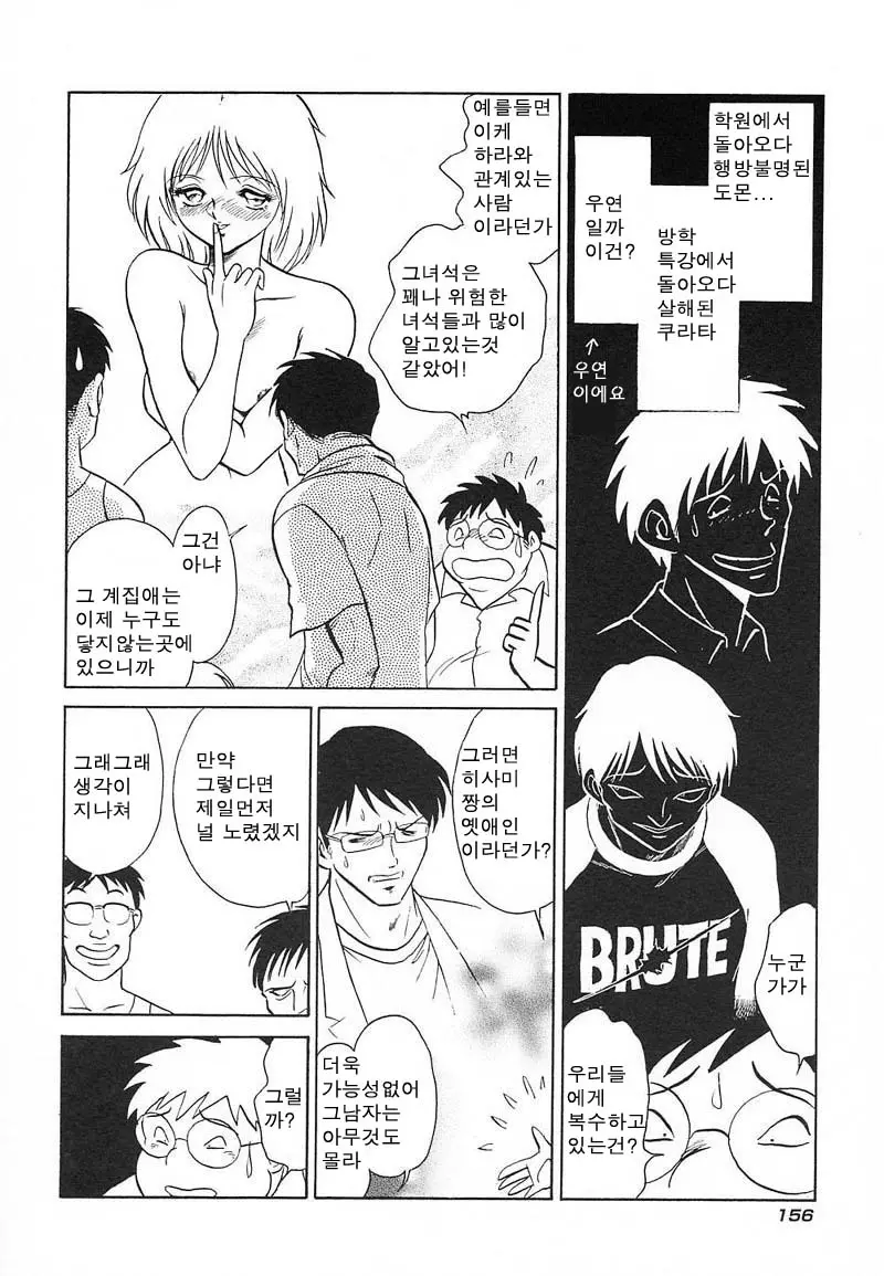 웹툰 이미지 155