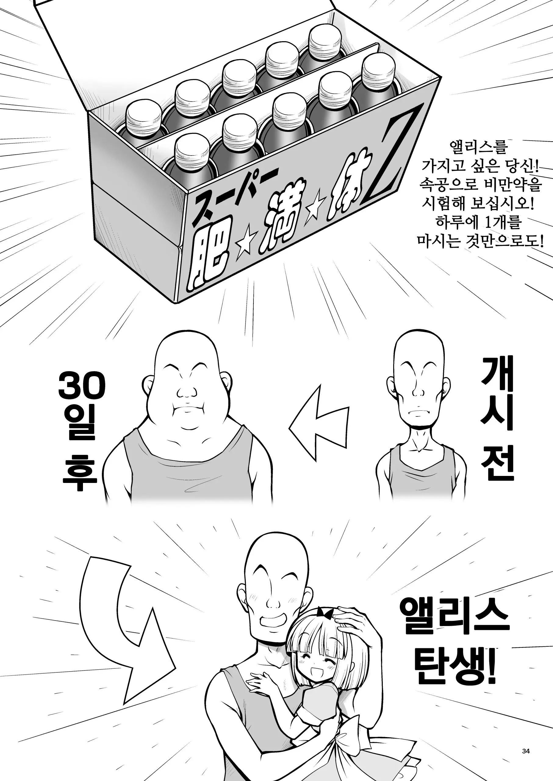 웹툰 이미지 34